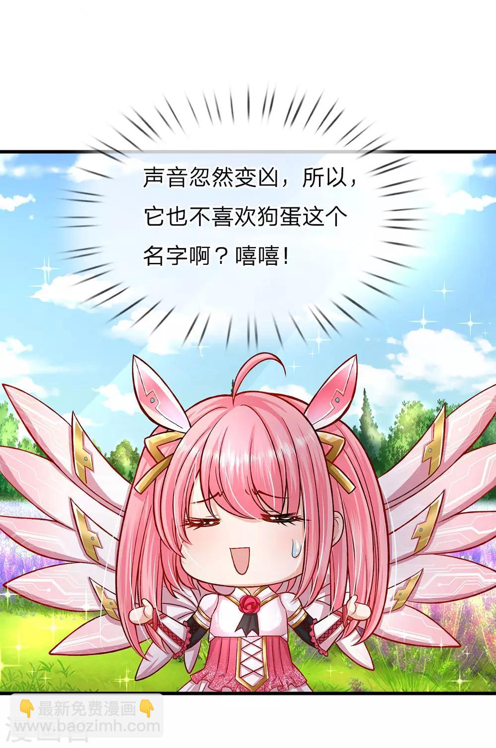 第151话 机甲少女-第153话
