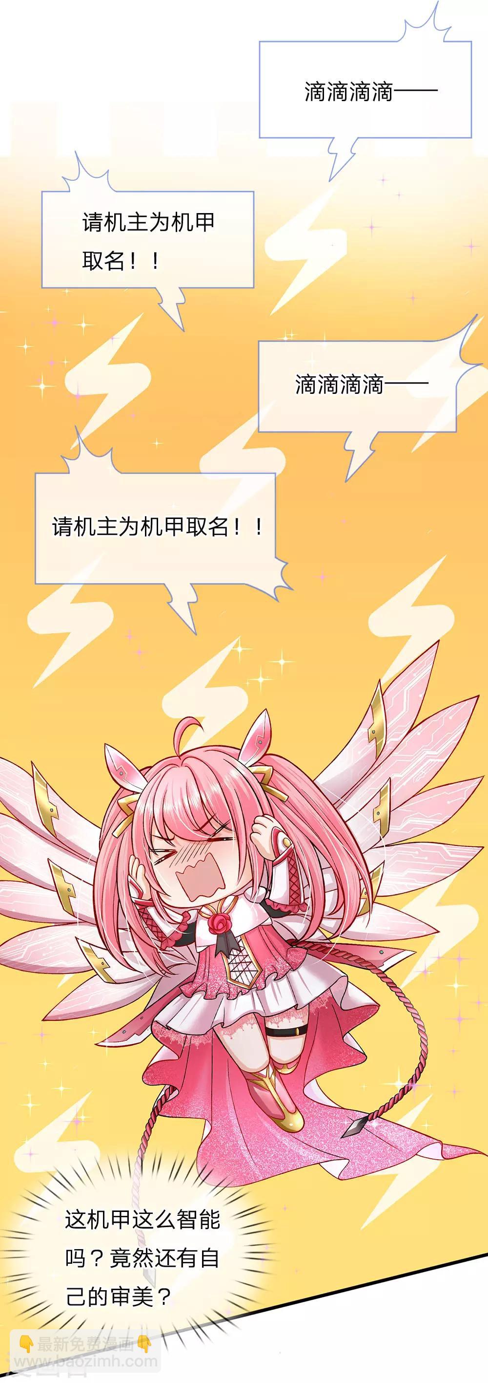第151话 机甲少女-第153话