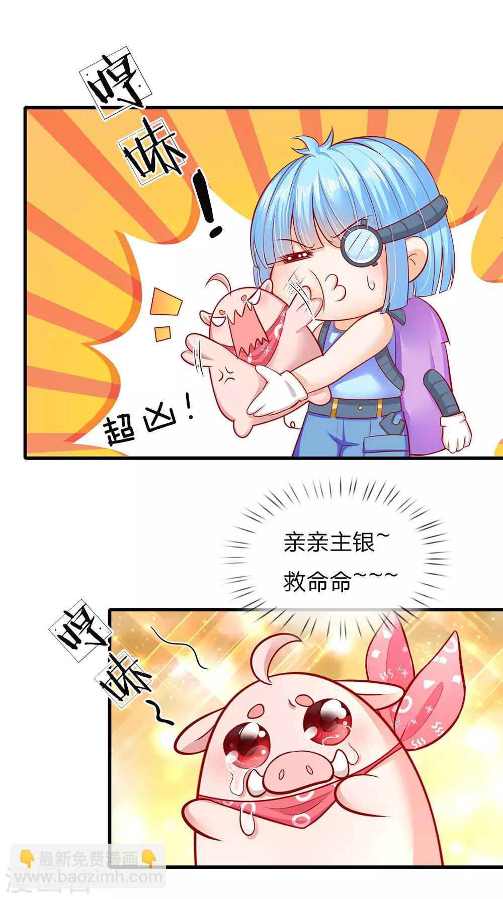 第151话 机甲少女-第153话