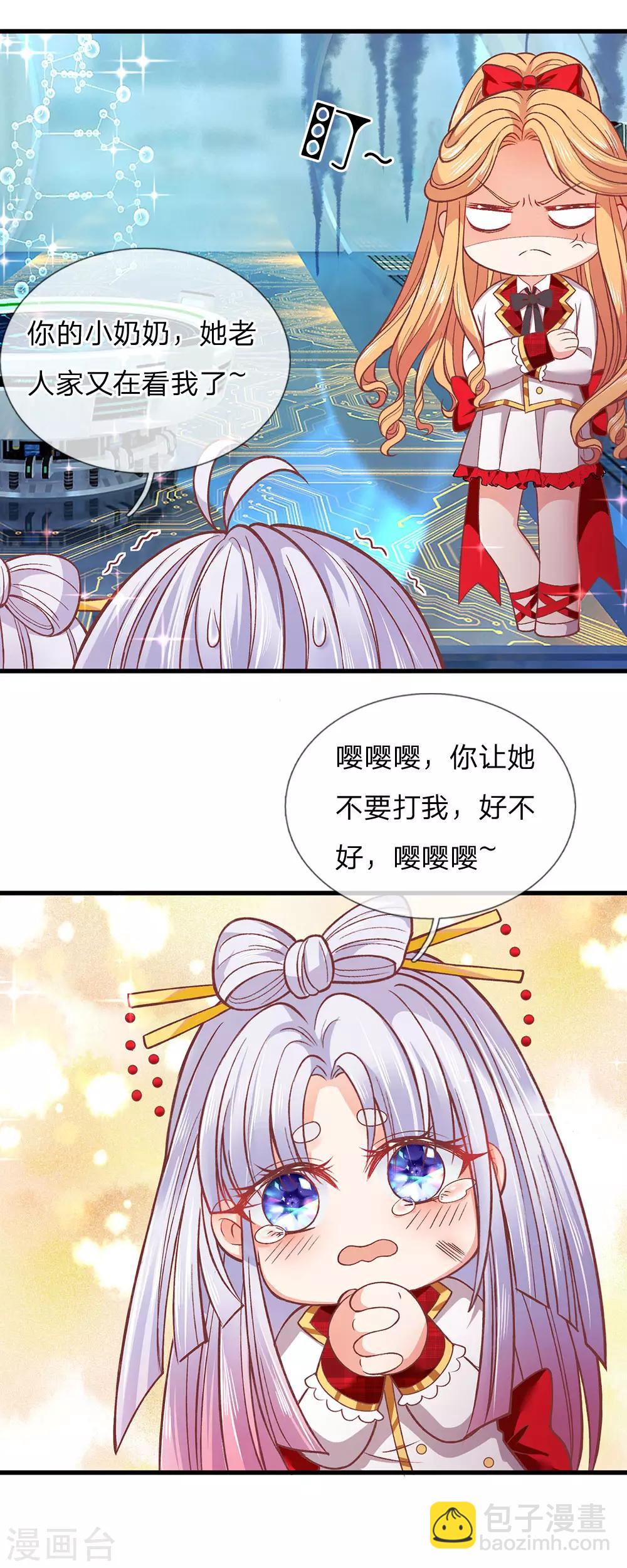 第153话 牙怎么了-第155话