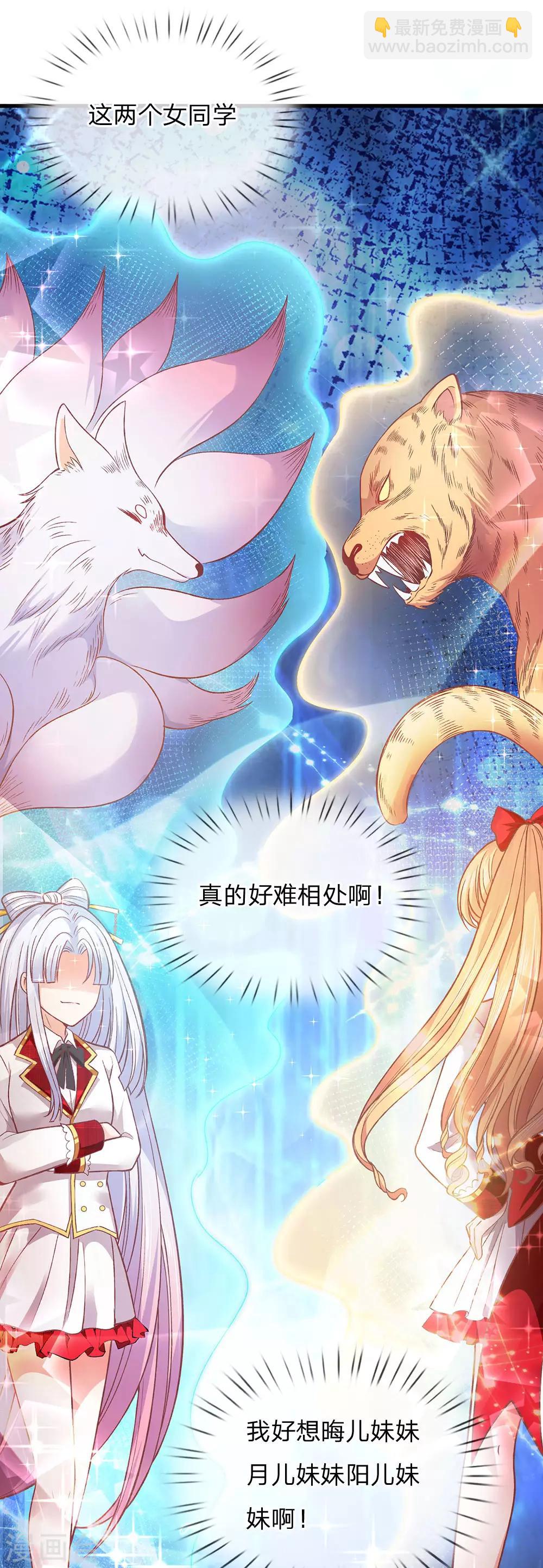 第153话 牙怎么了-第155话