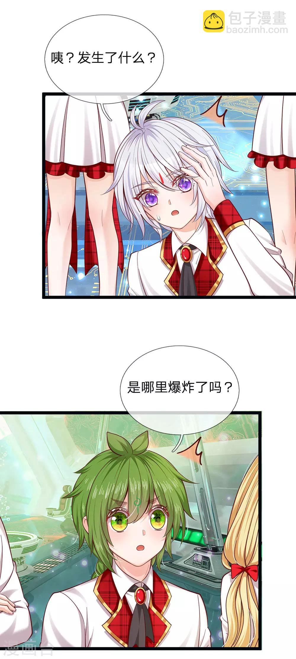 第153话 牙怎么了-第155话