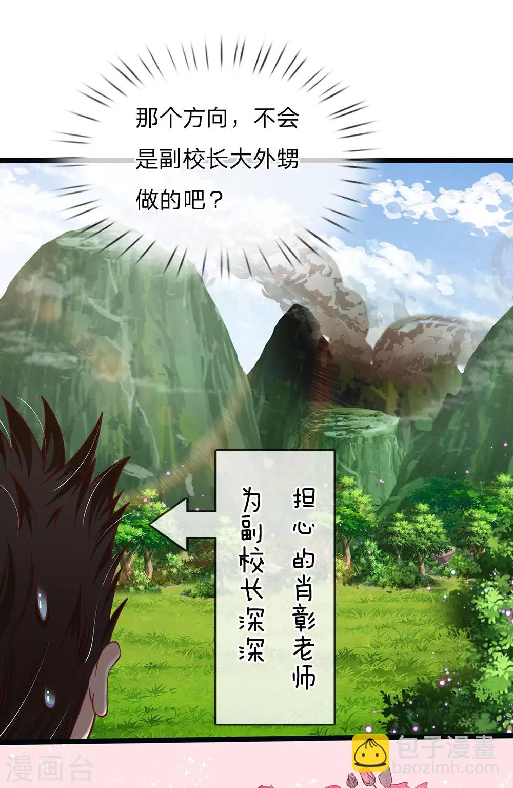 第153话 牙怎么了-第155话
