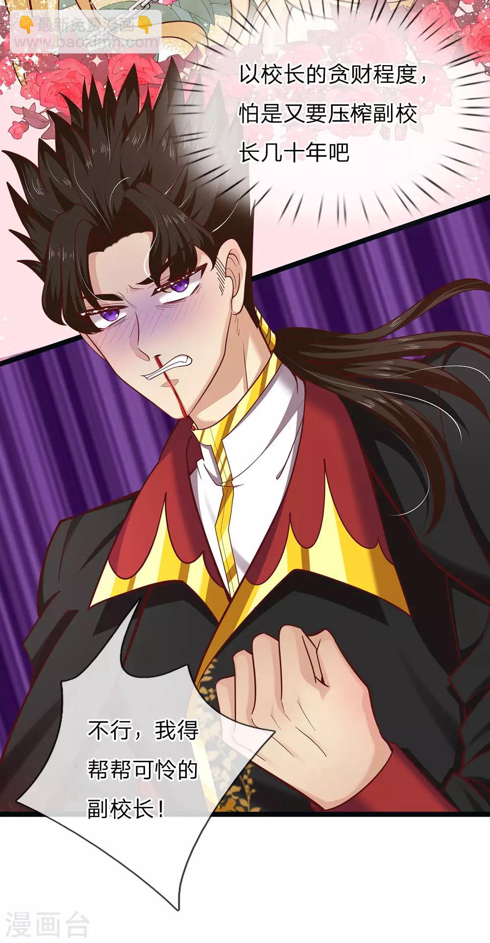 第153话 牙怎么了-第155话