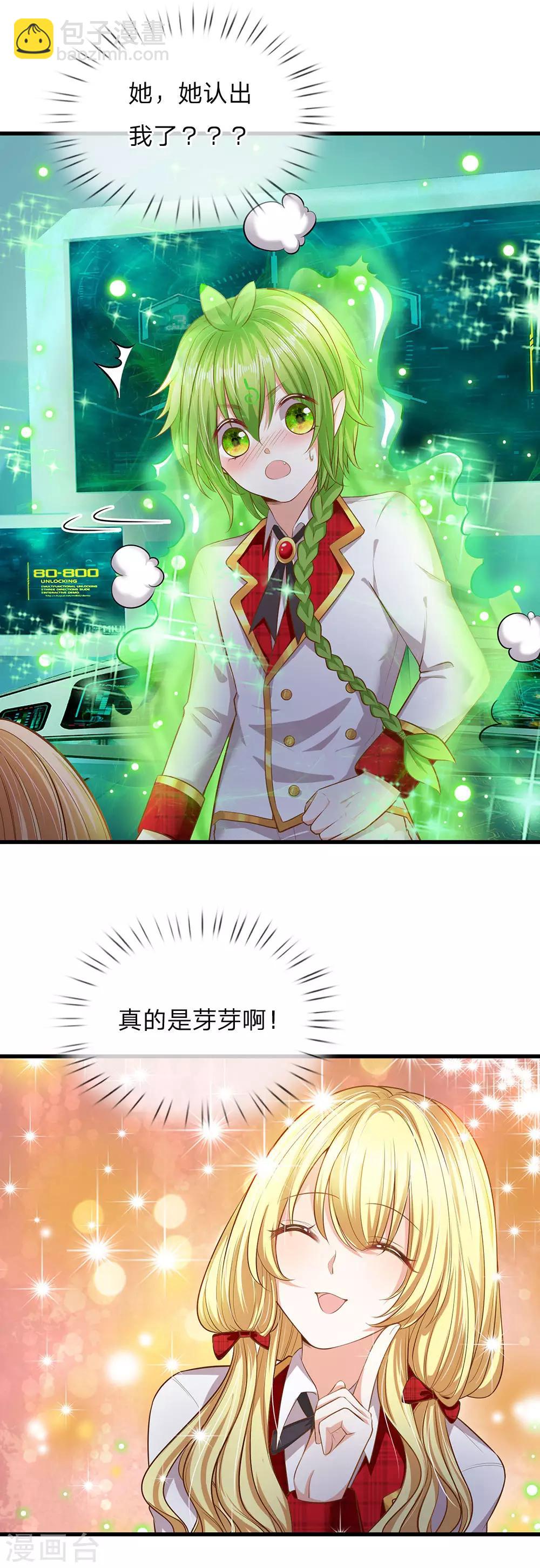 第153话 牙怎么了-第155话