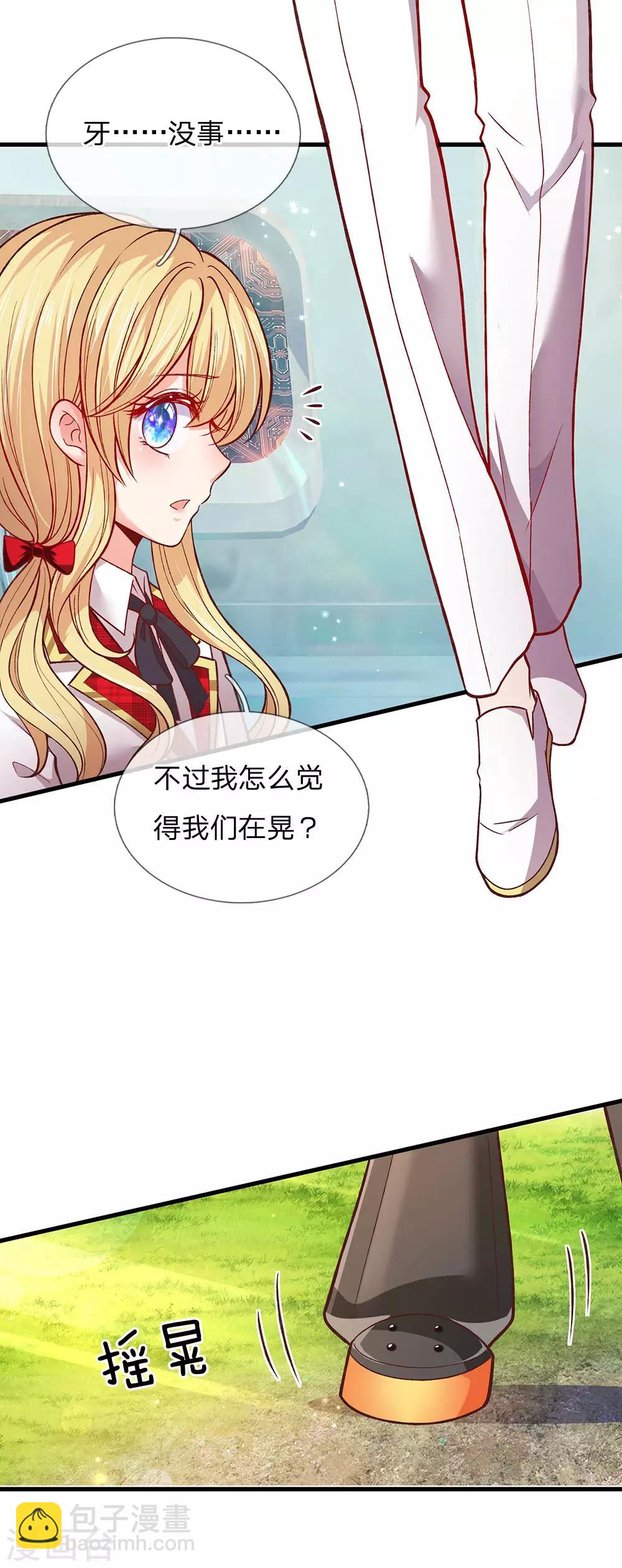 第153话 牙怎么了-第155话