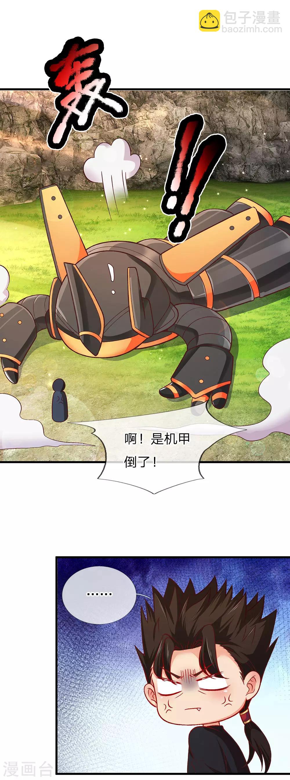 第153话 牙怎么了-第155话