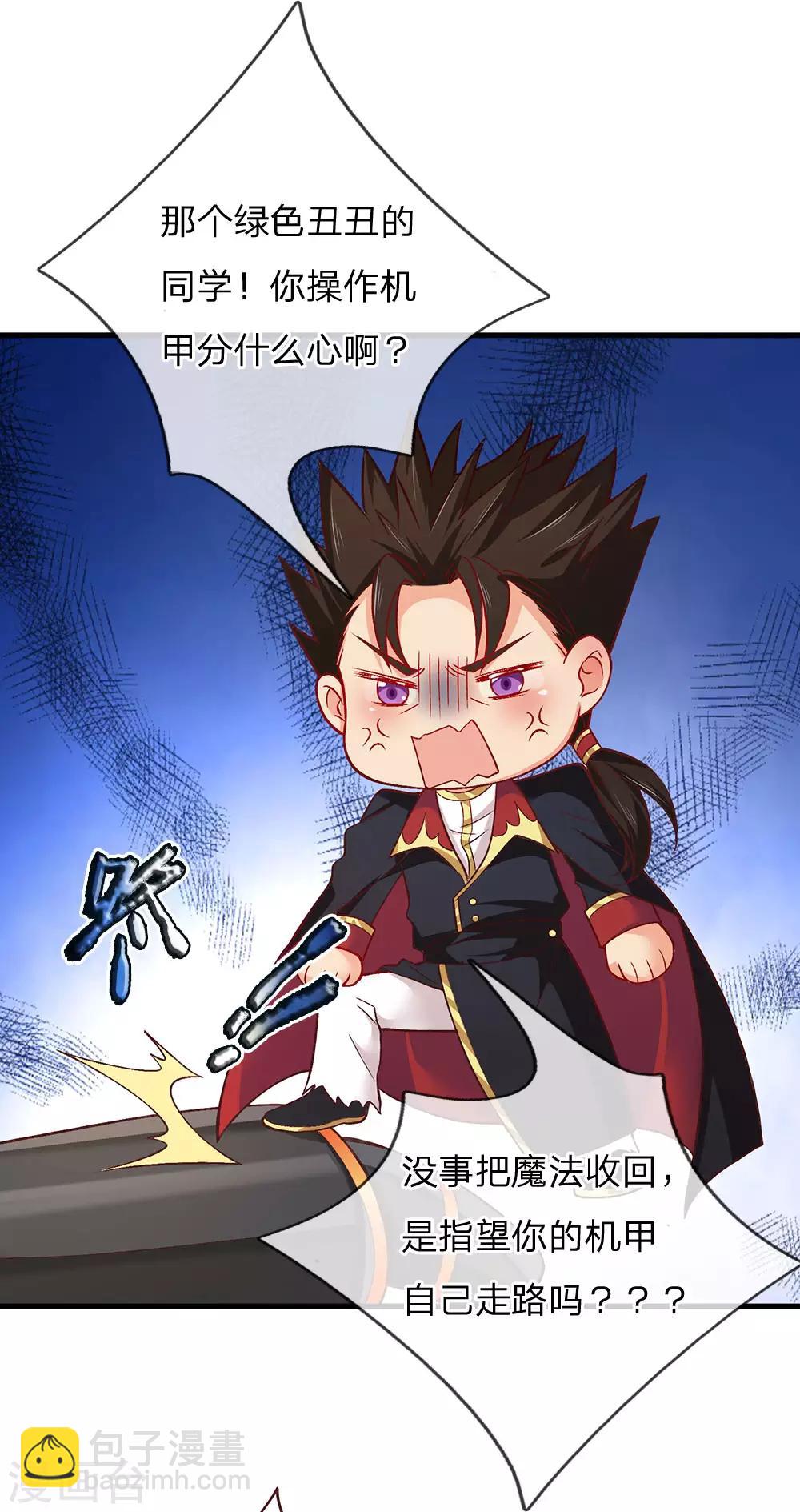 第153话 牙怎么了-第155话