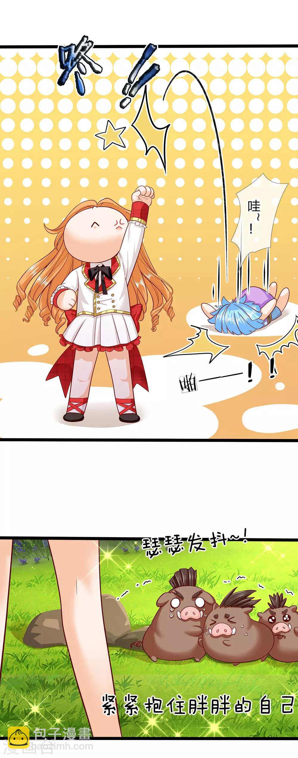 第155话 那妹子好凶-第157话