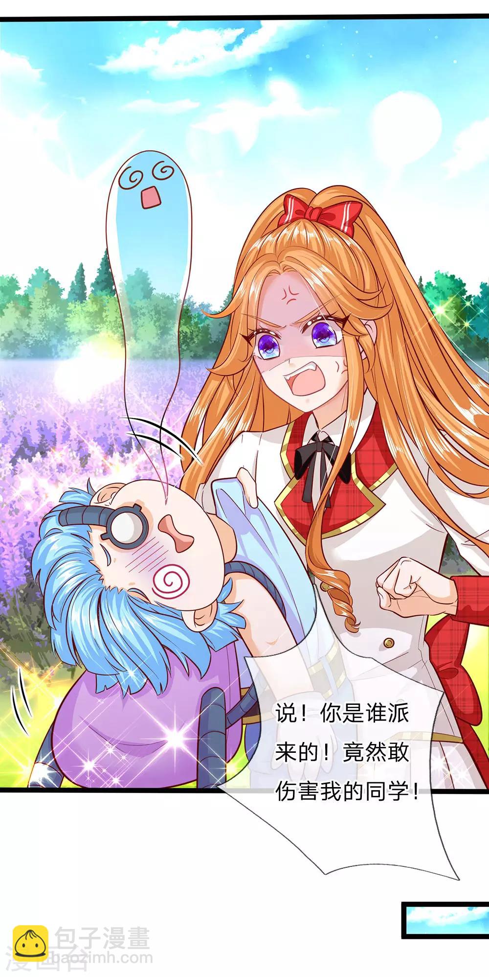 第155话 那妹子好凶-第157话