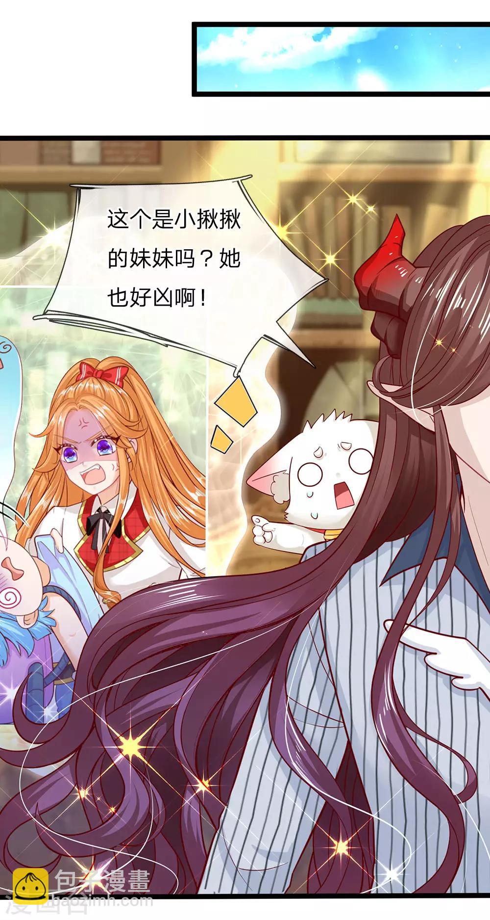 第155话 那妹子好凶-第157话