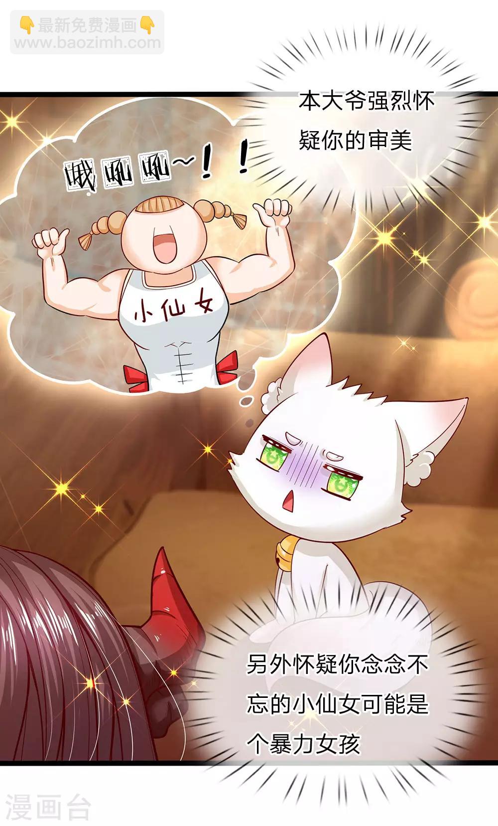 第155话 那妹子好凶-第157话