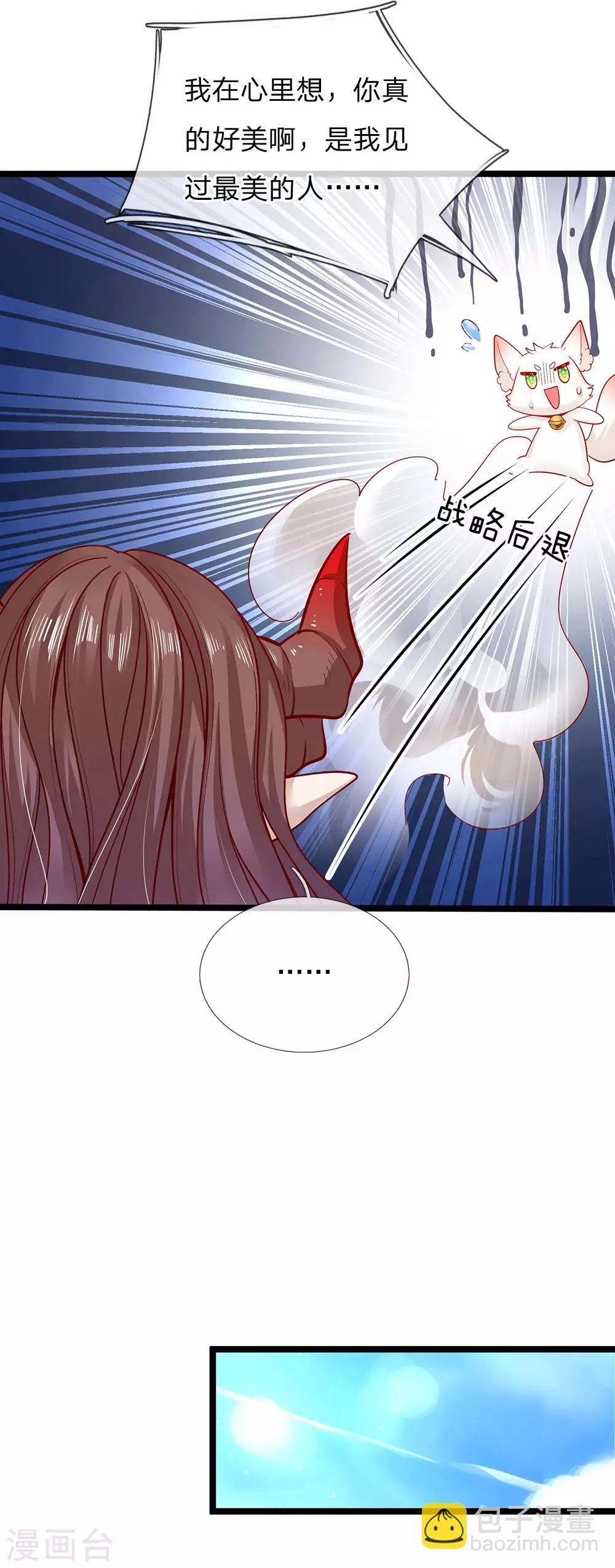 第155话 那妹子好凶-第157话
