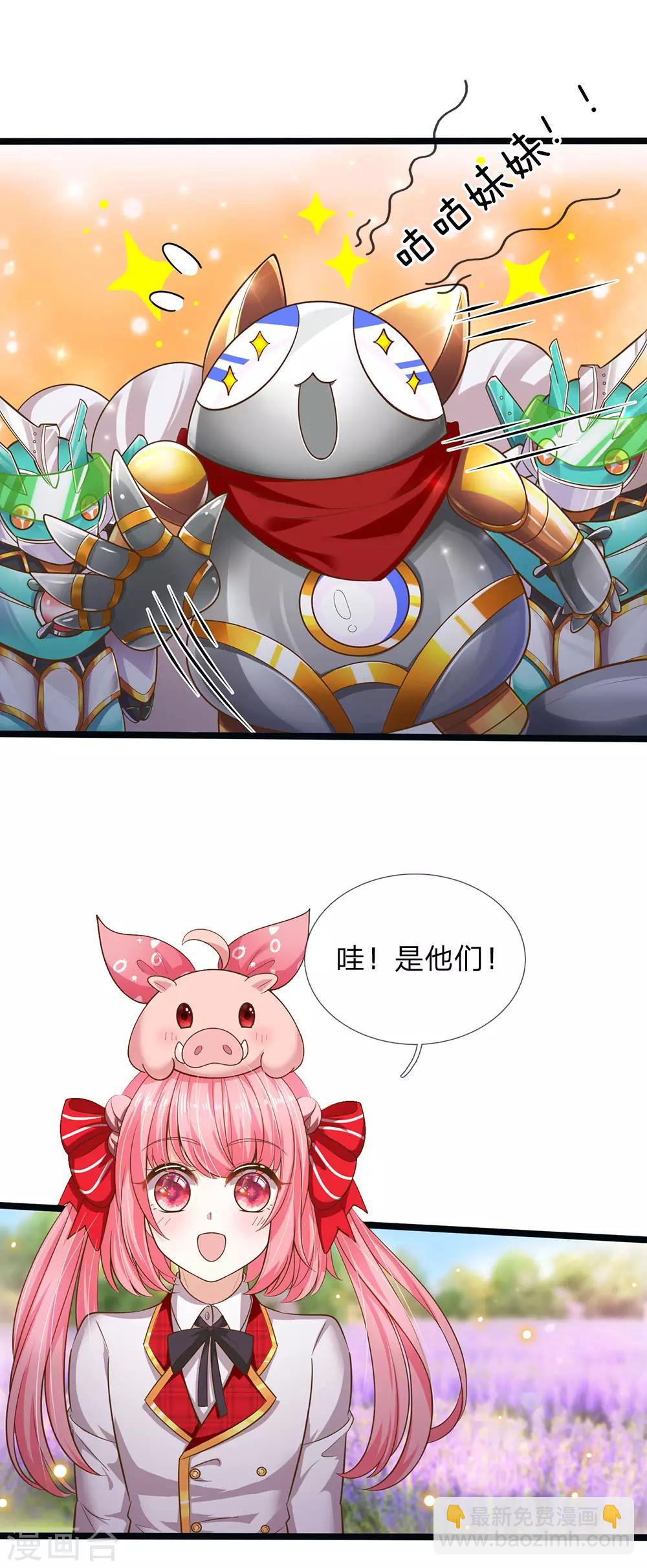 第155话 那妹子好凶-第157话