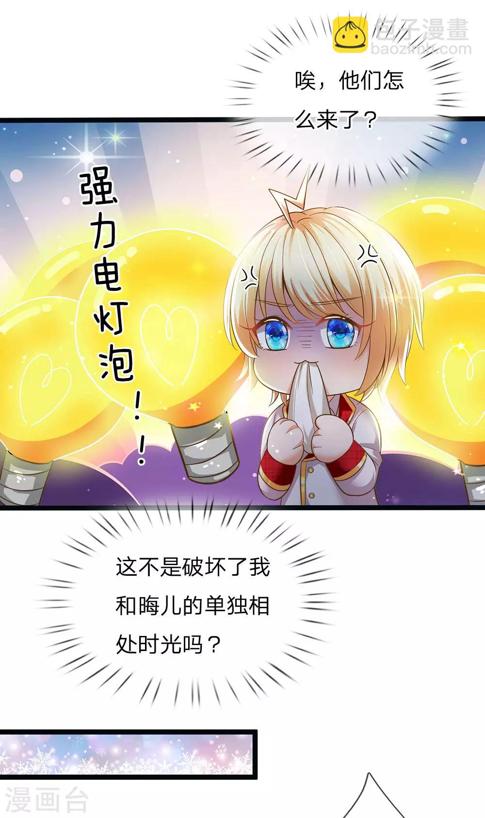 第155话 那妹子好凶-第157话