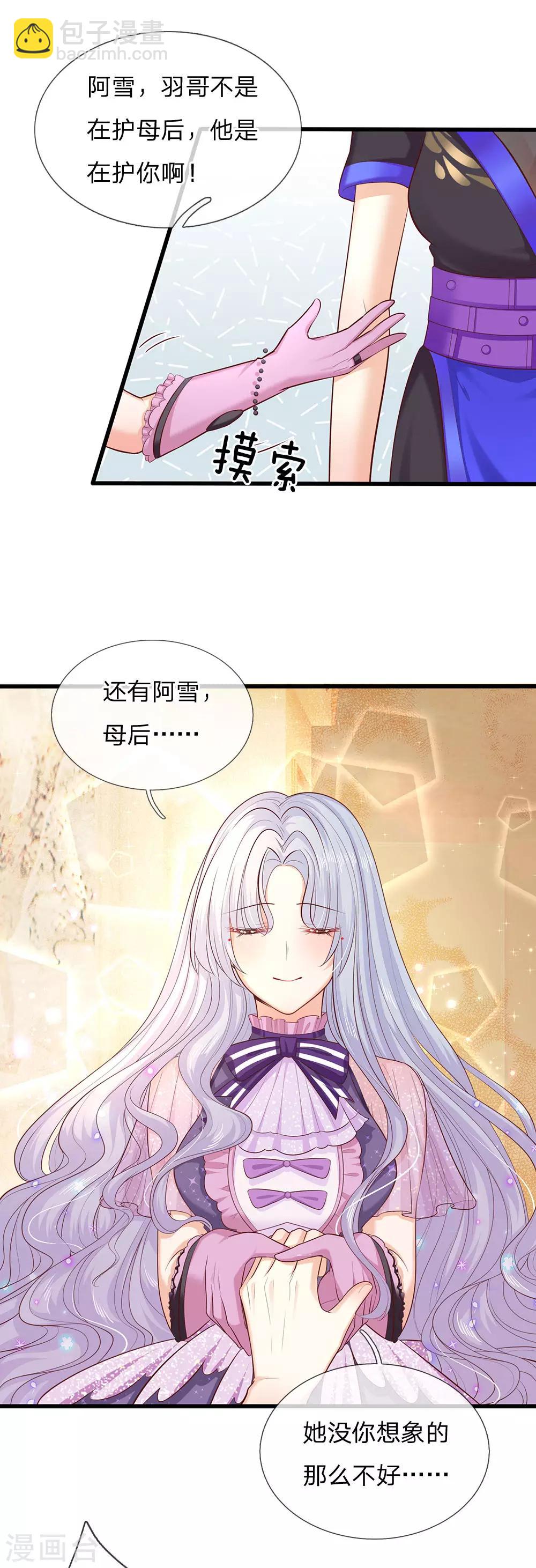 第157话 夫妻和睦-第159话
