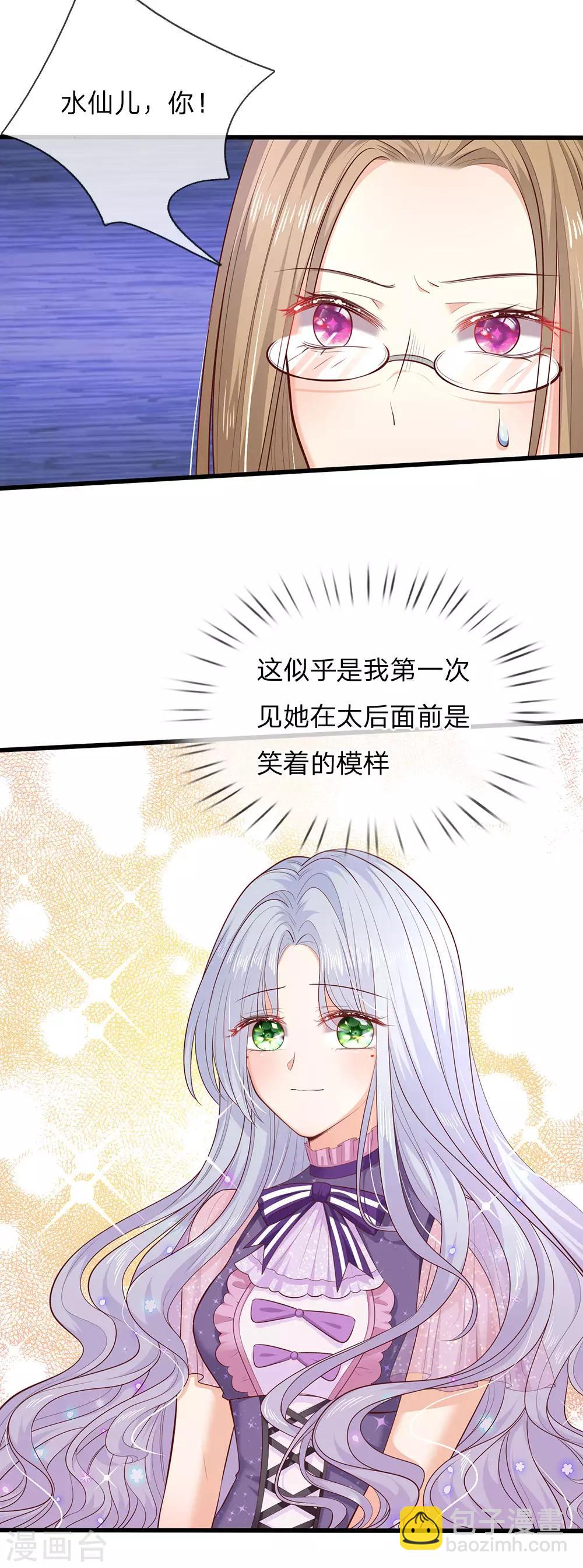 第157话 夫妻和睦-第159话