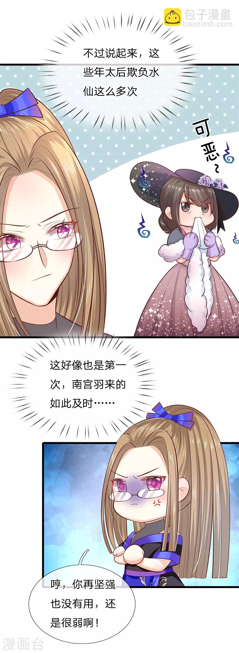 第157话 夫妻和睦-第159话