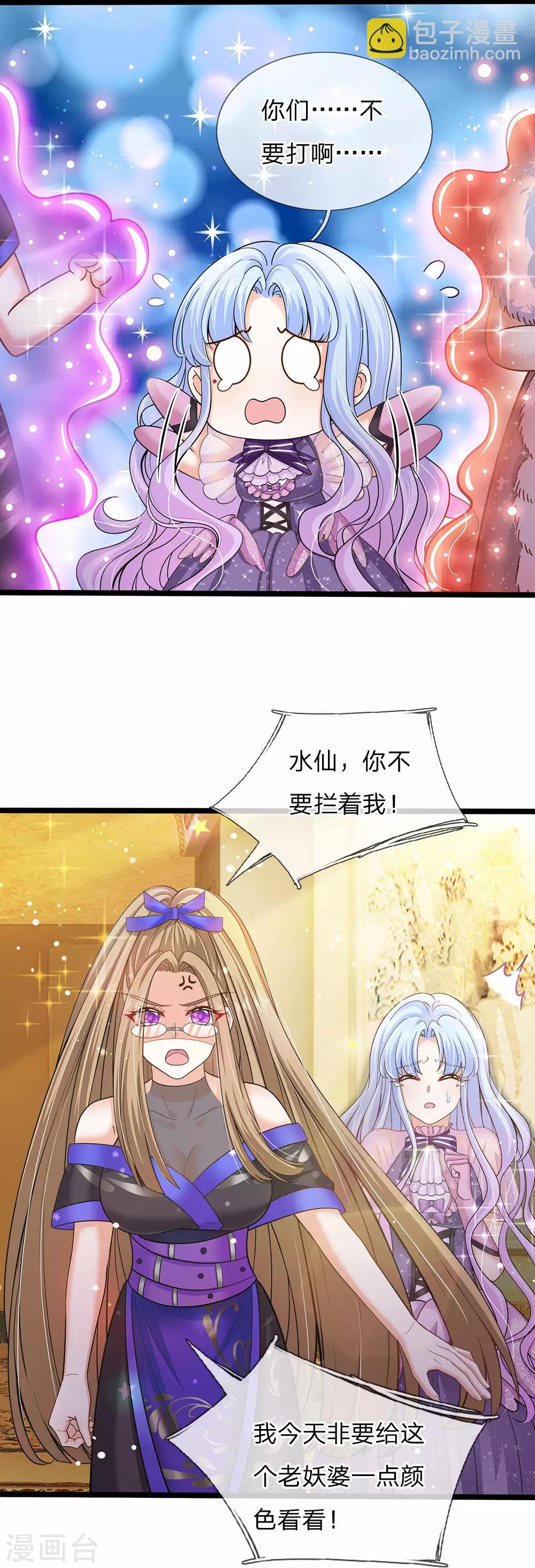 第157话 夫妻和睦-第159话