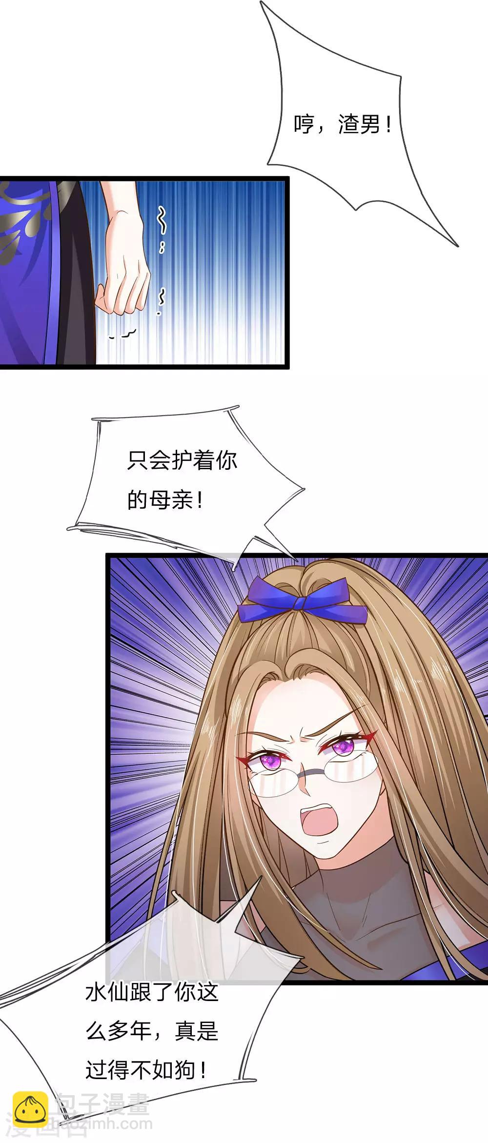 第157话 夫妻和睦-第159话
