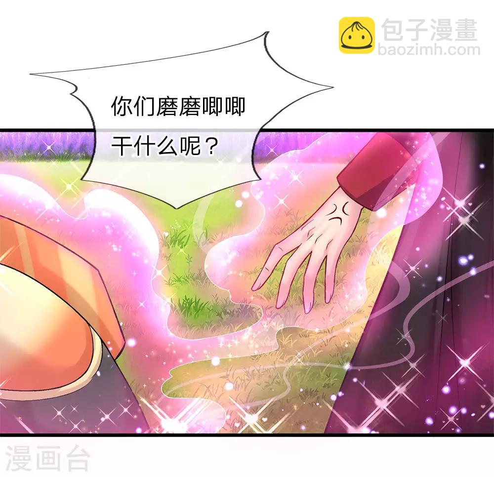 第161话 小彰子-第163话