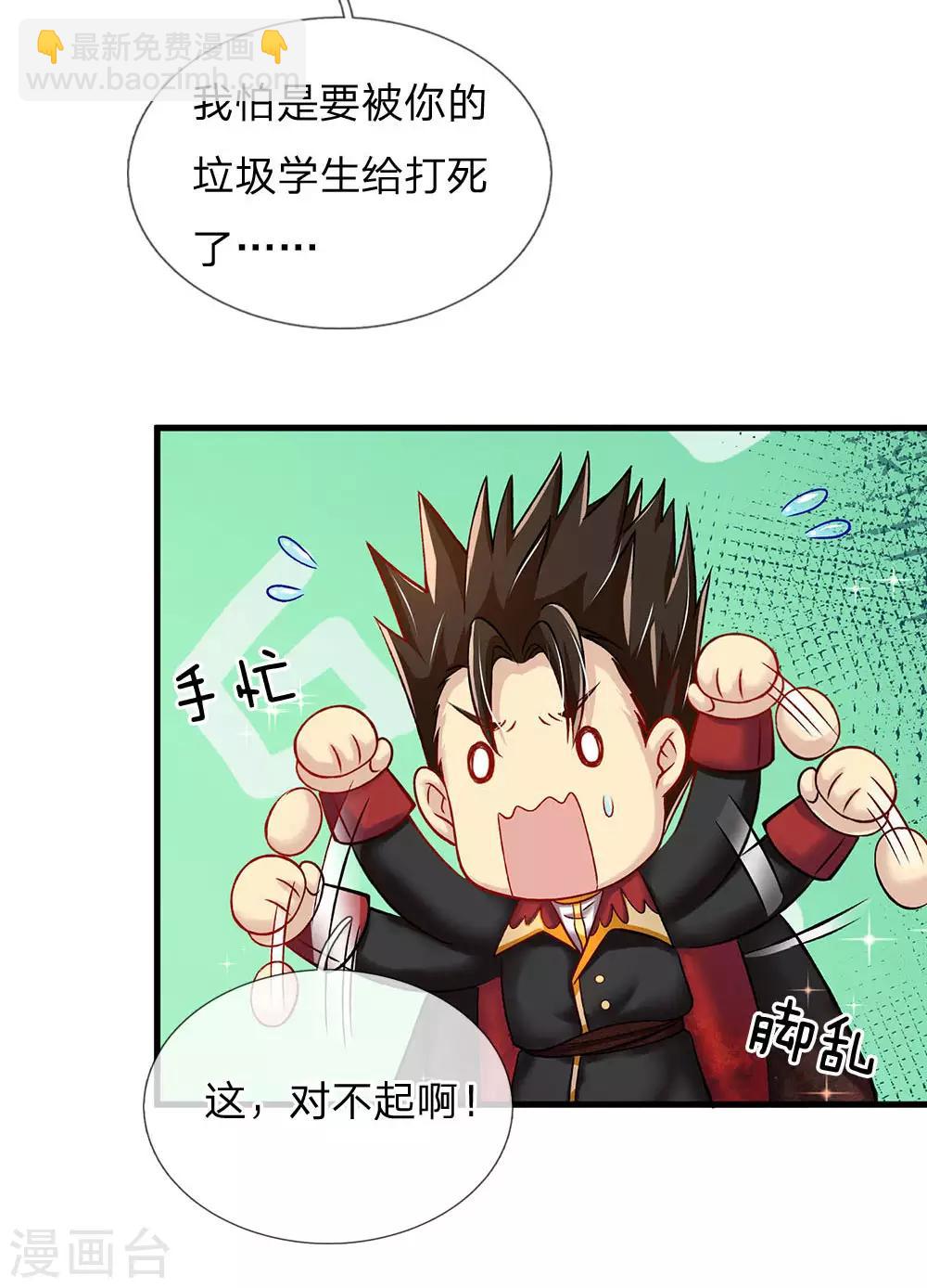 第161话 小彰子-第163话