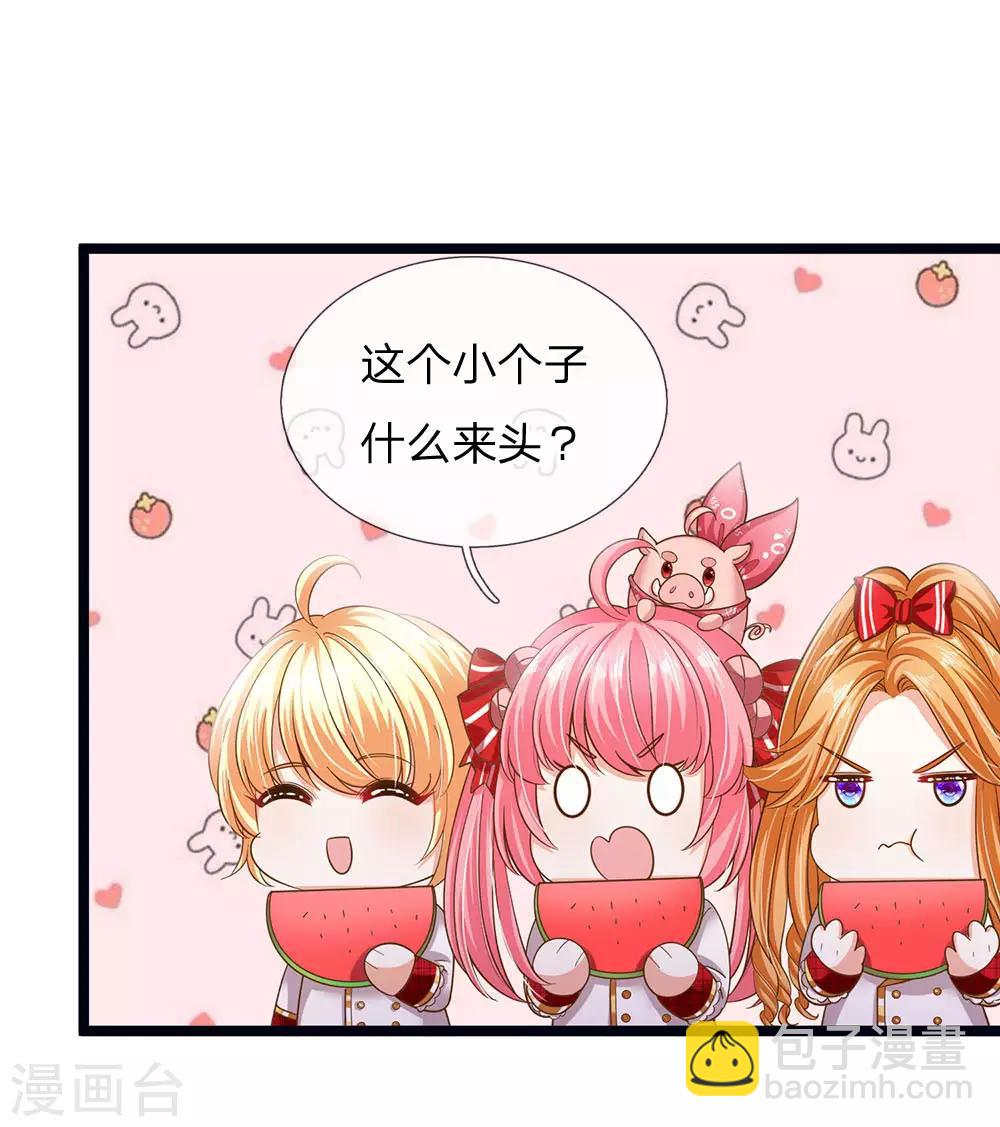 第161话 小彰子-第163话