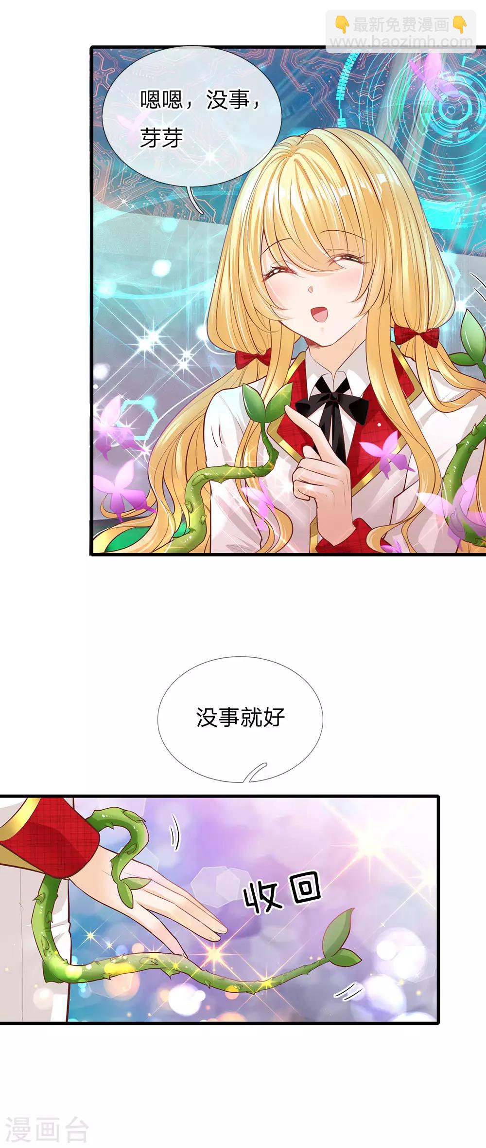 第161话 小彰子-第163话