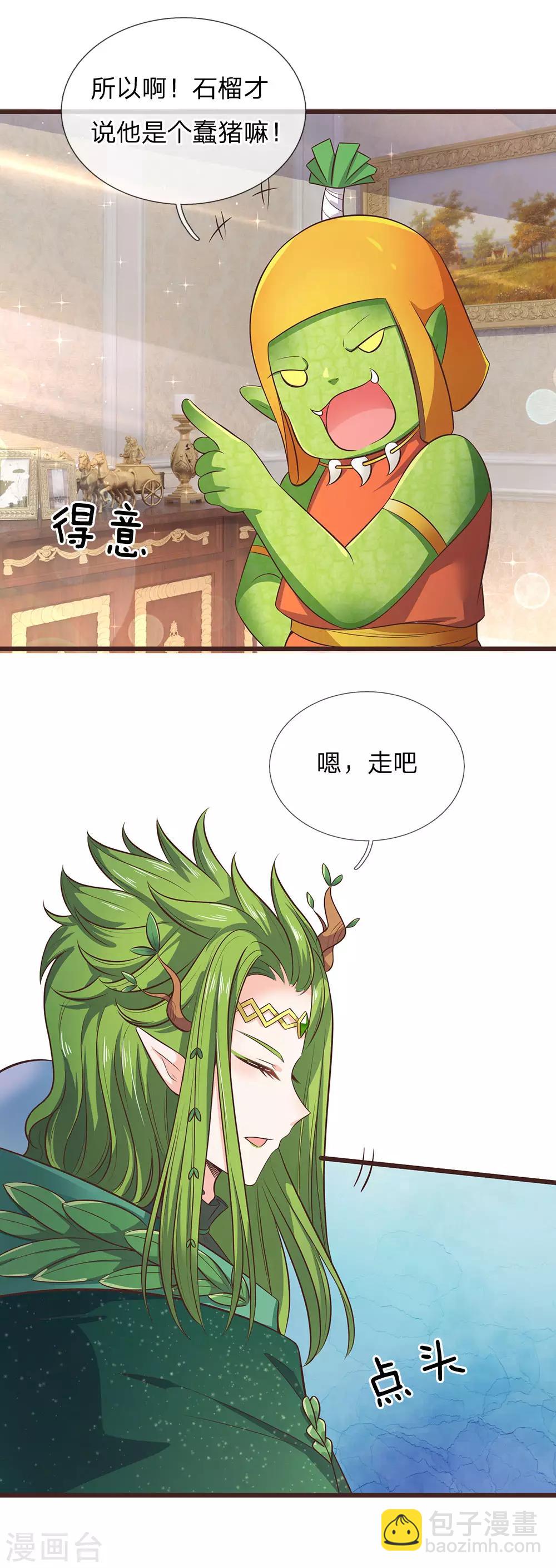 第163话 杀-第165话