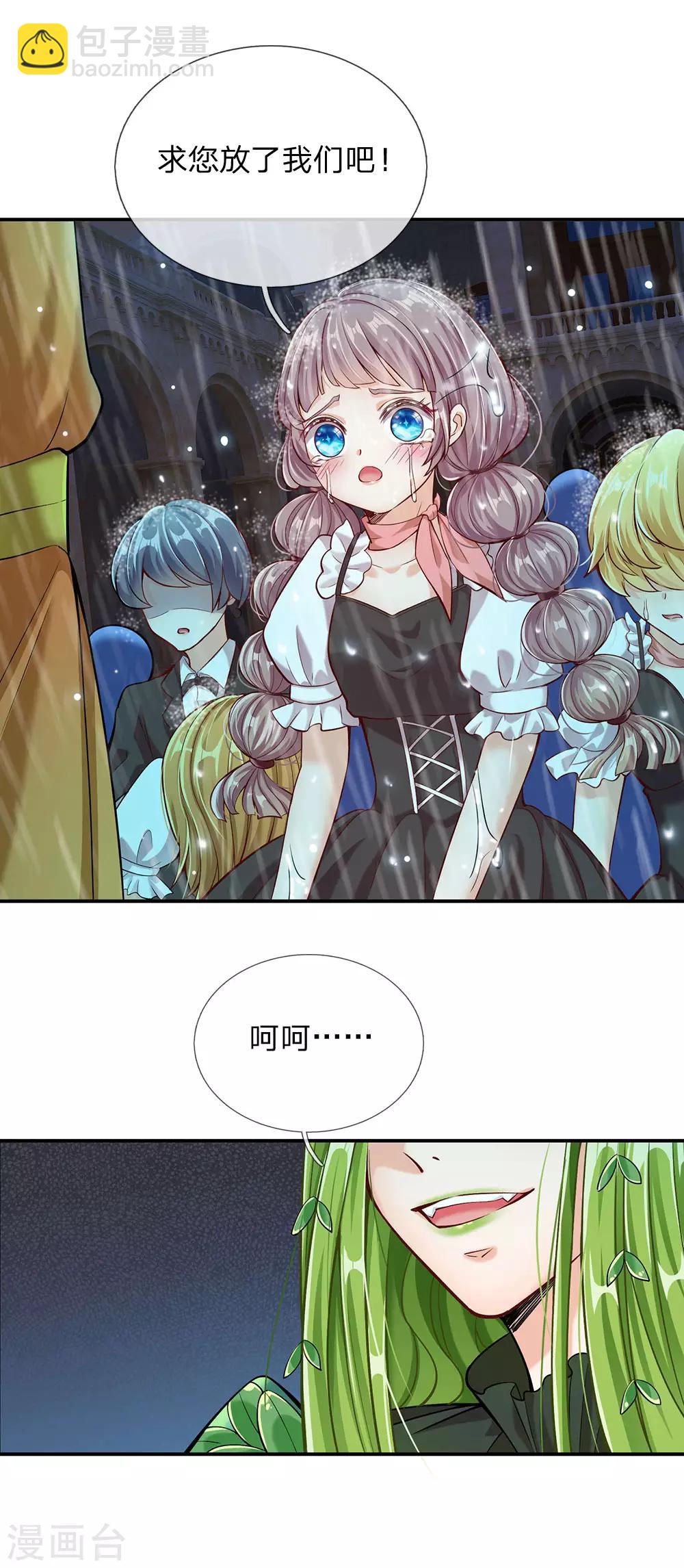 第163话 杀-第165话