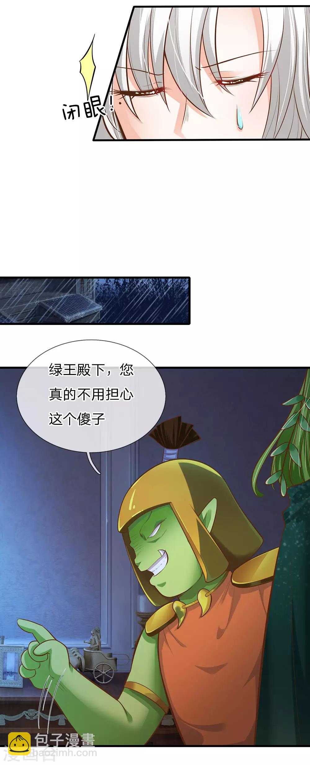 第163话 杀-第165话