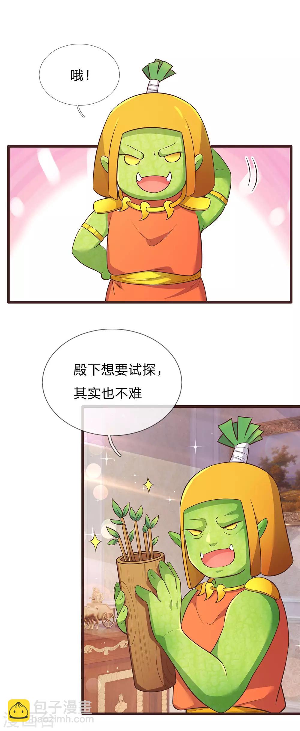 第163话 杀-第165话