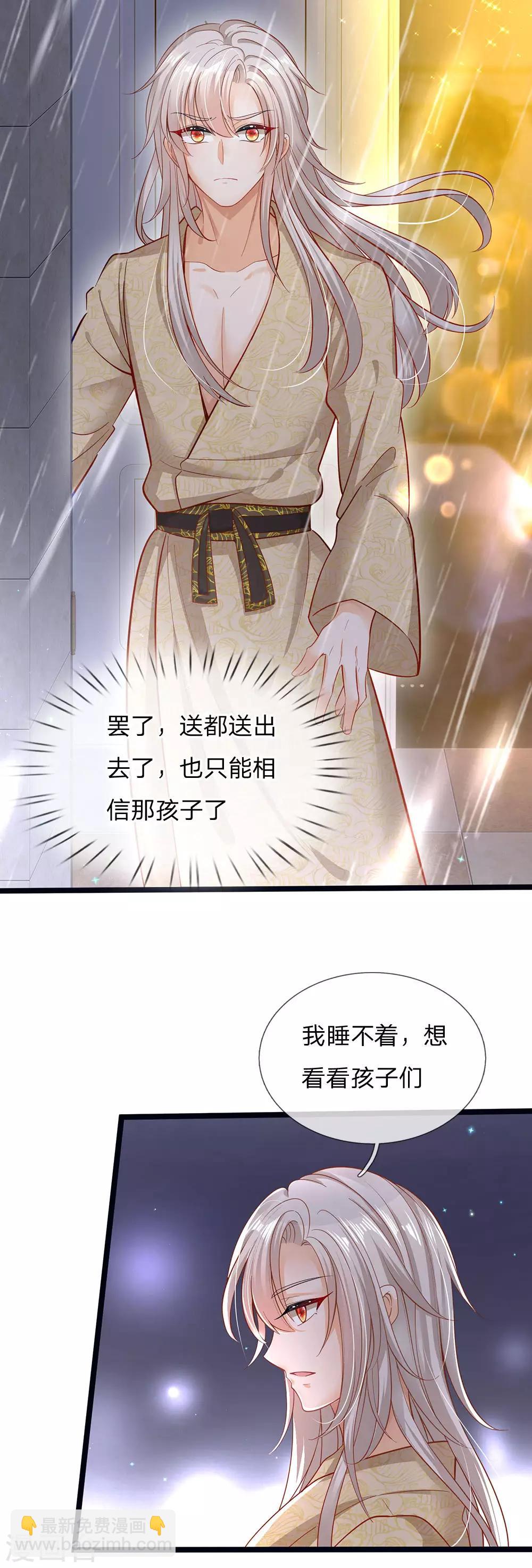 第165话 忽然担心的老父亲-第167话