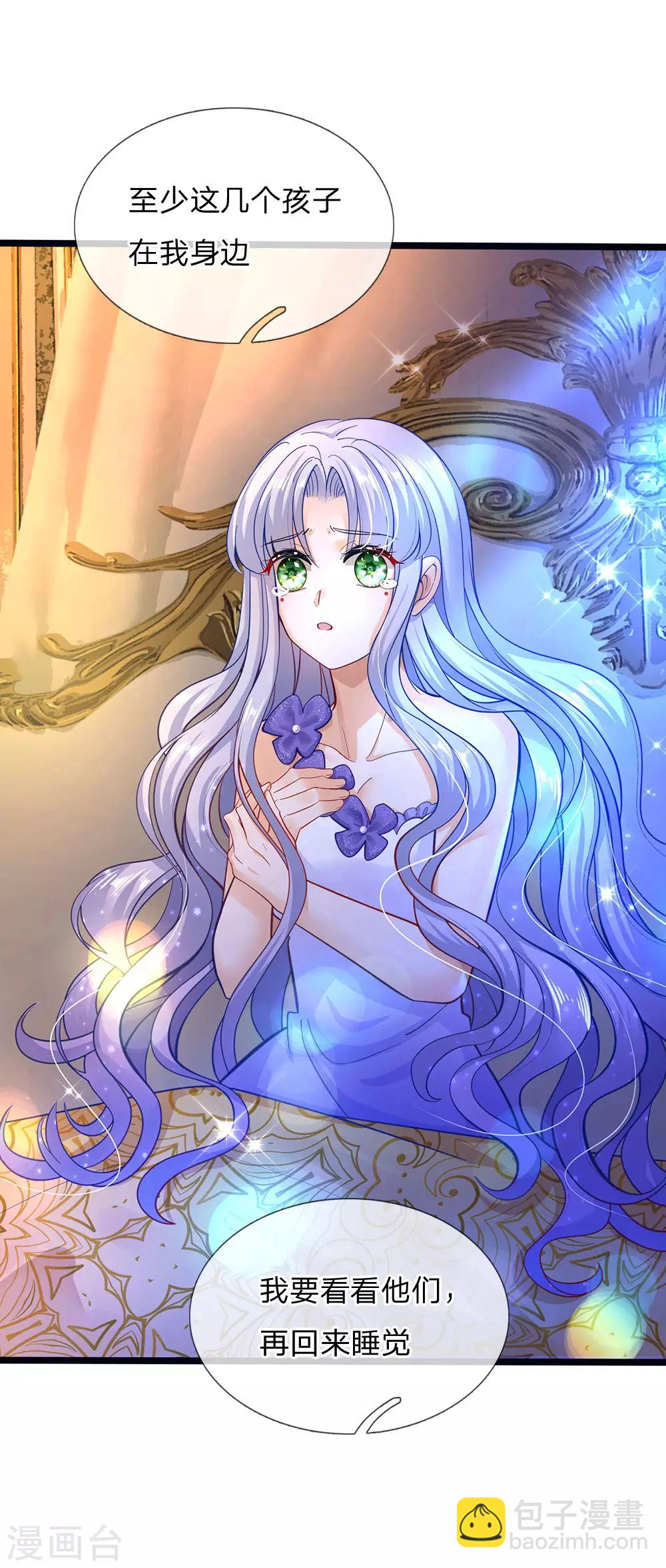 第165话 忽然担心的老父亲-第167话