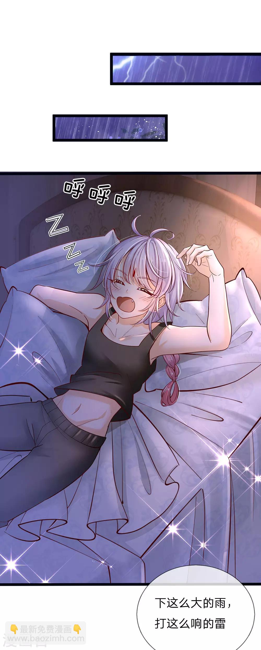 第165话 忽然担心的老父亲-第167话