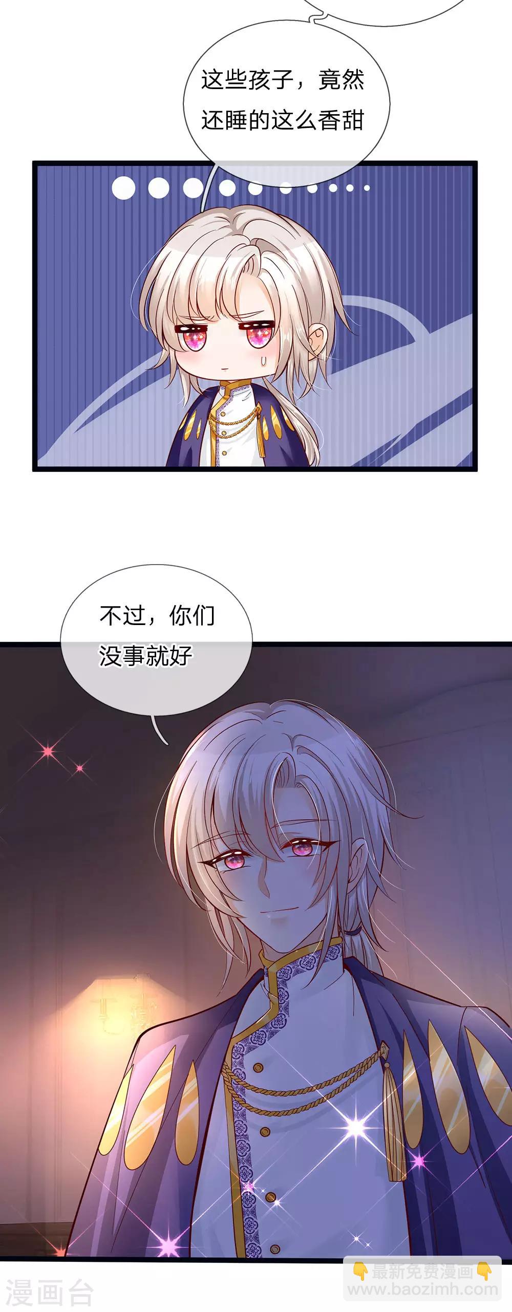第165话 忽然担心的老父亲-第167话