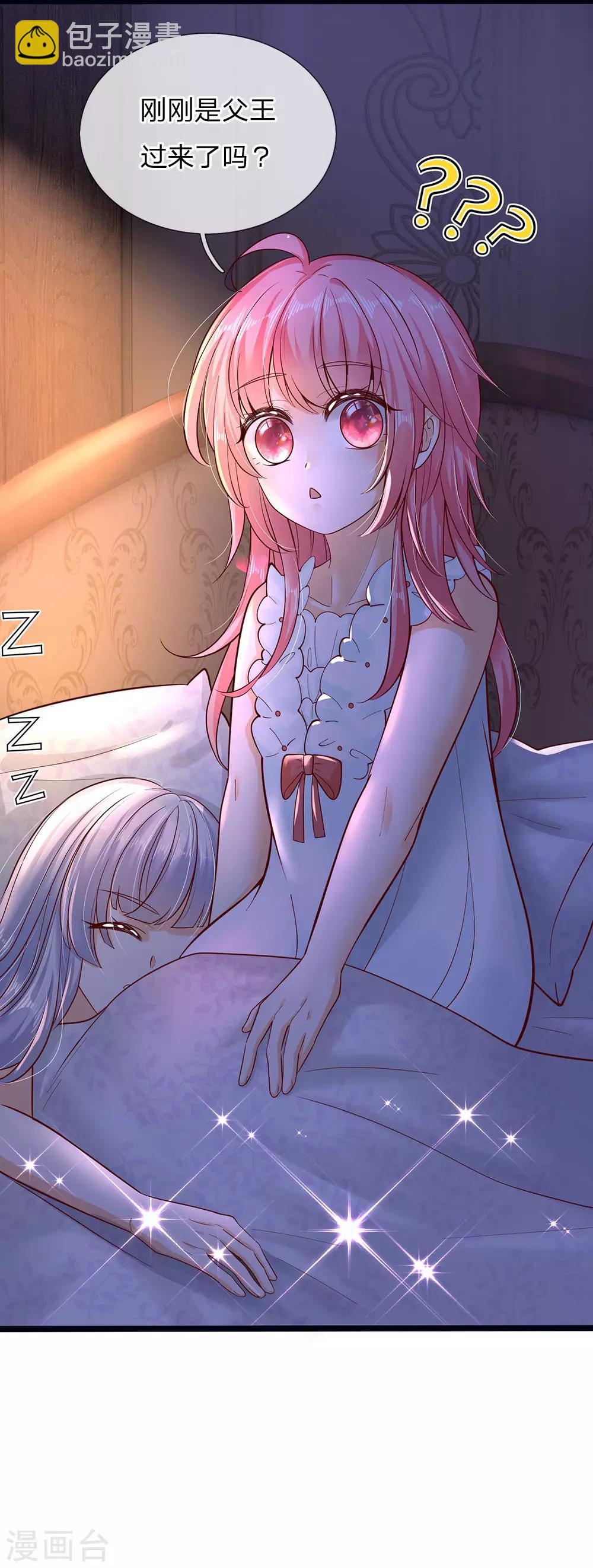 第165话 忽然担心的老父亲-第167话
