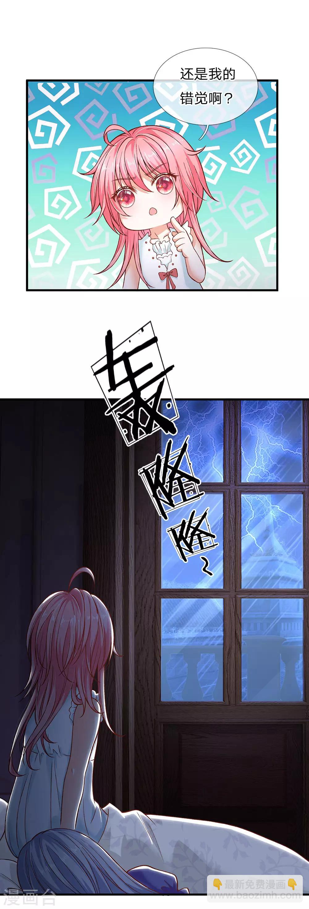 第165话 忽然担心的老父亲-第167话
