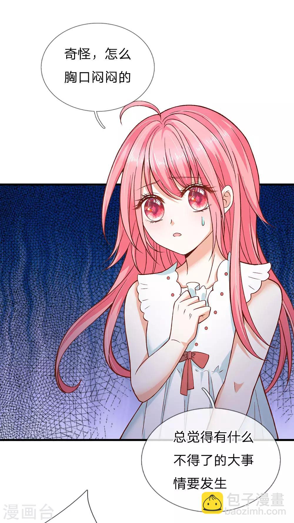 第165话 忽然担心的老父亲-第167话