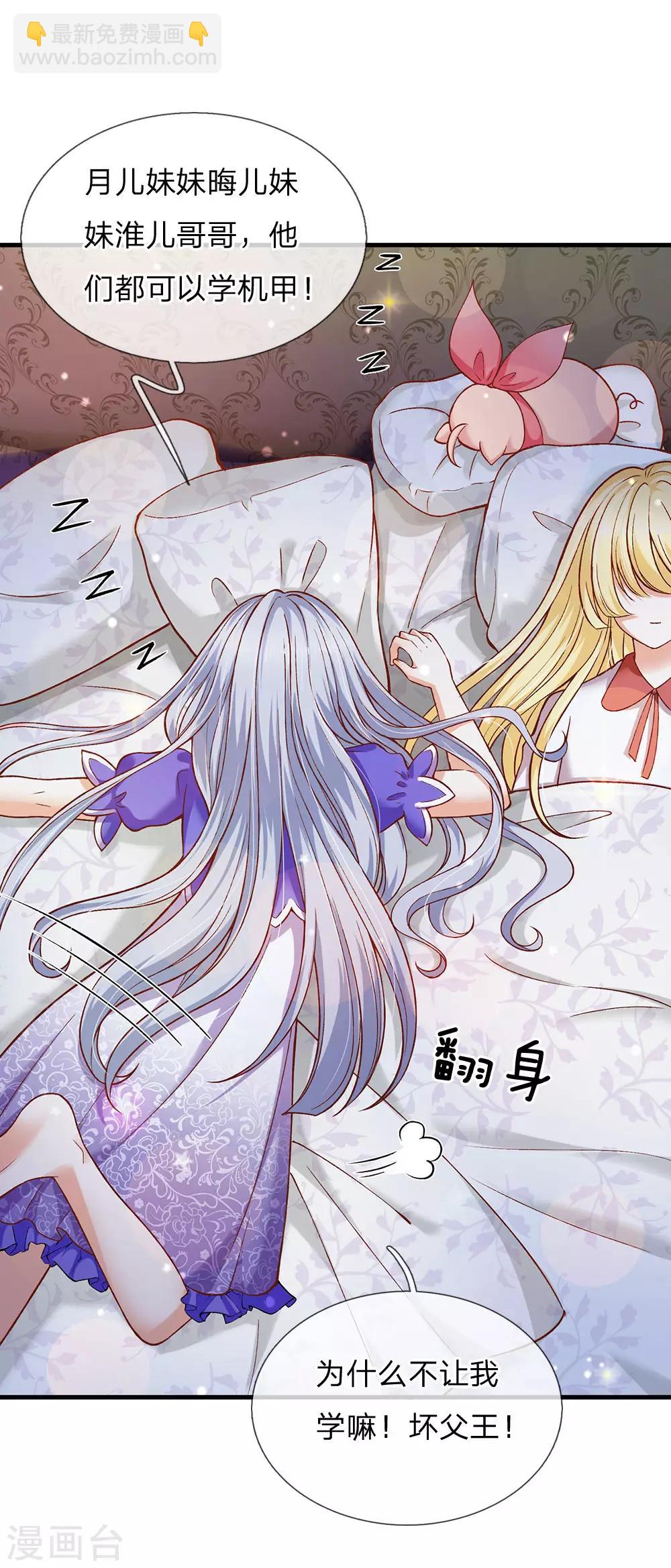 第165话 忽然担心的老父亲-第167话