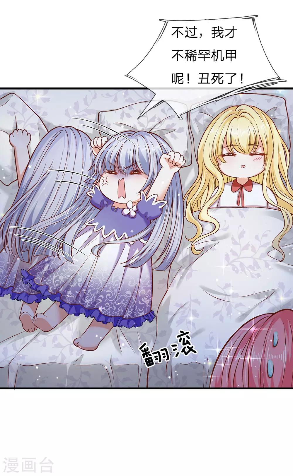 第165话 忽然担心的老父亲-第167话