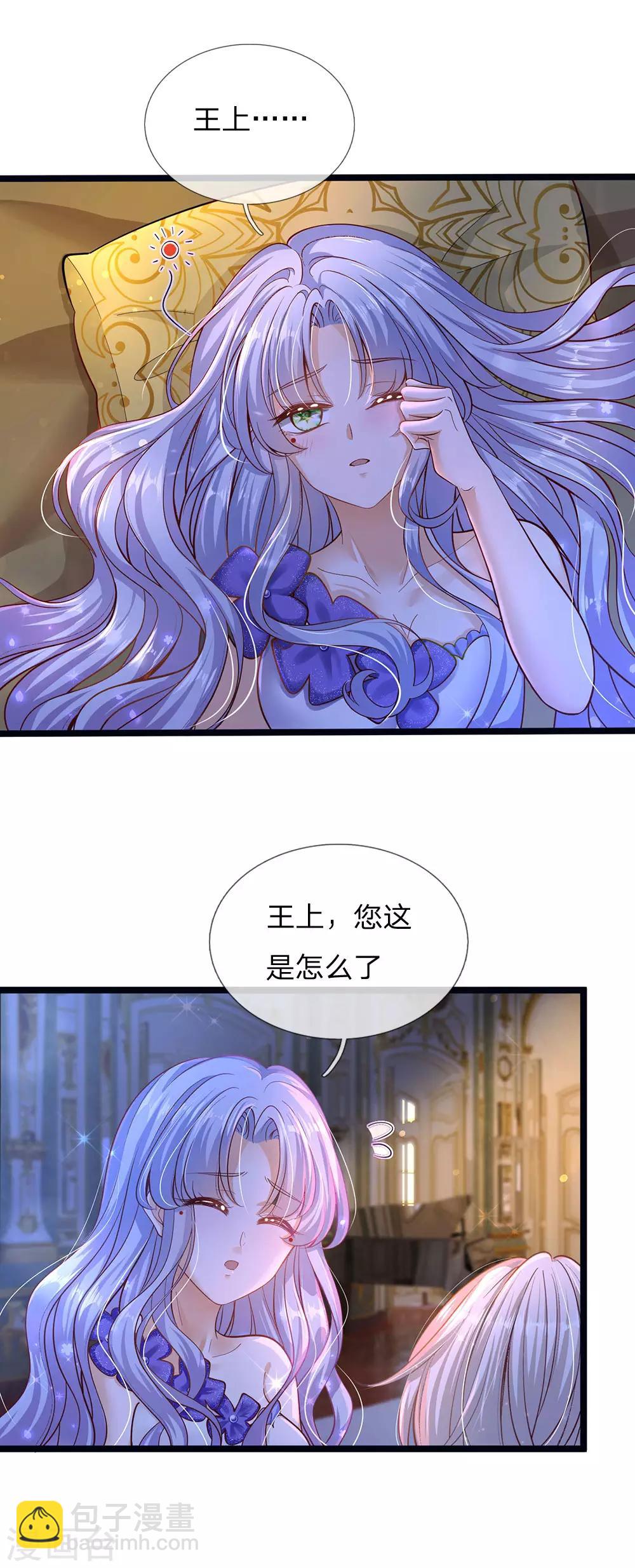 第165话 忽然担心的老父亲-第167话
