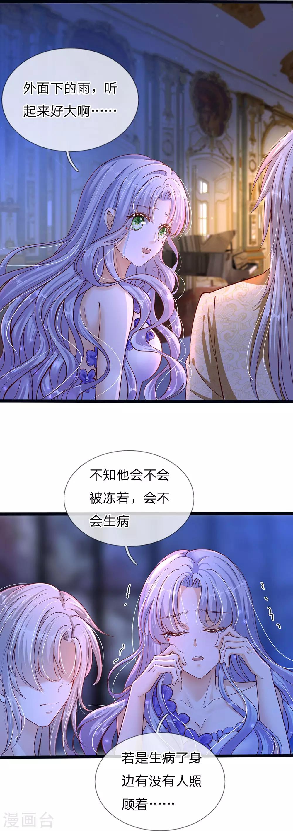 第165话 忽然担心的老父亲-第167话