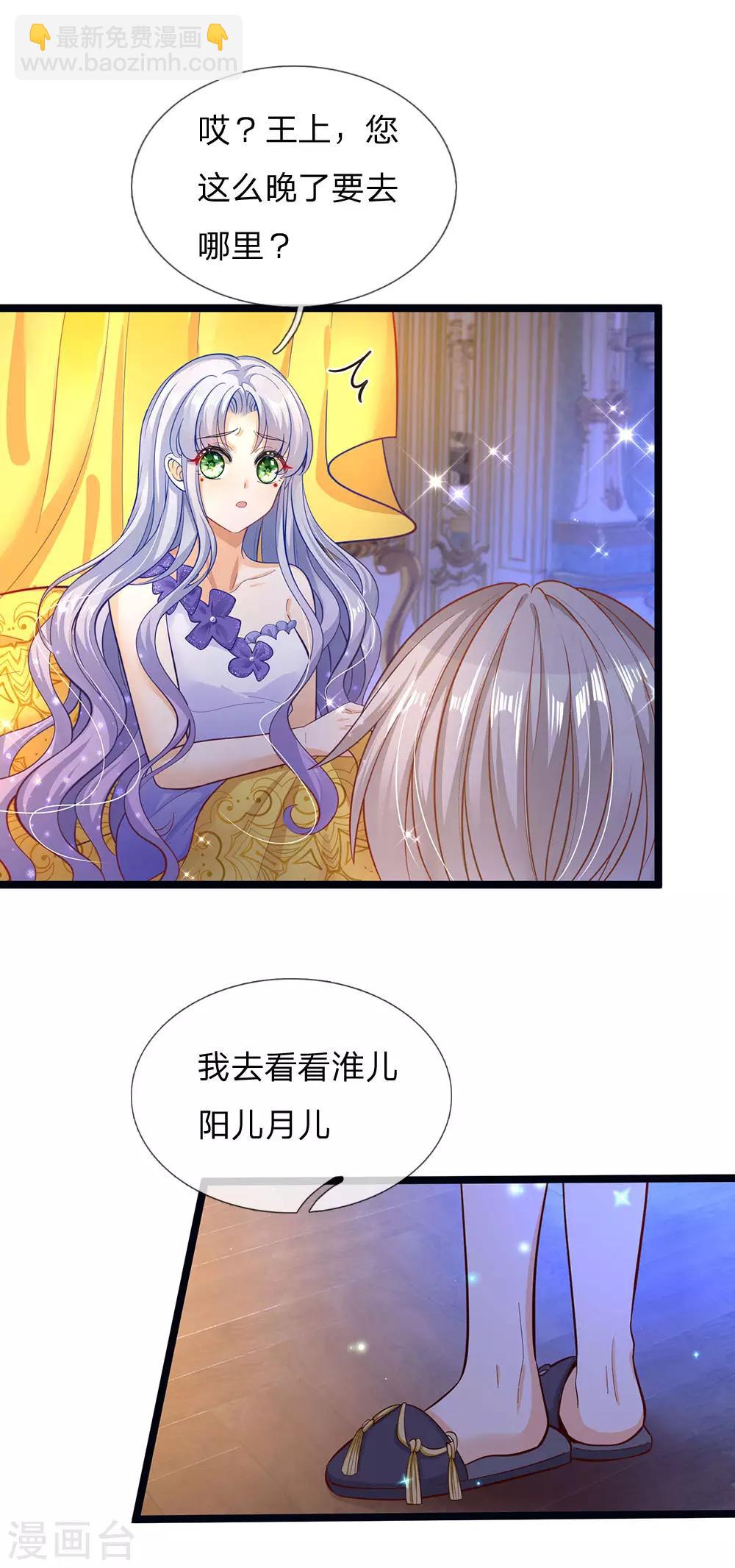 第165话 忽然担心的老父亲-第167话