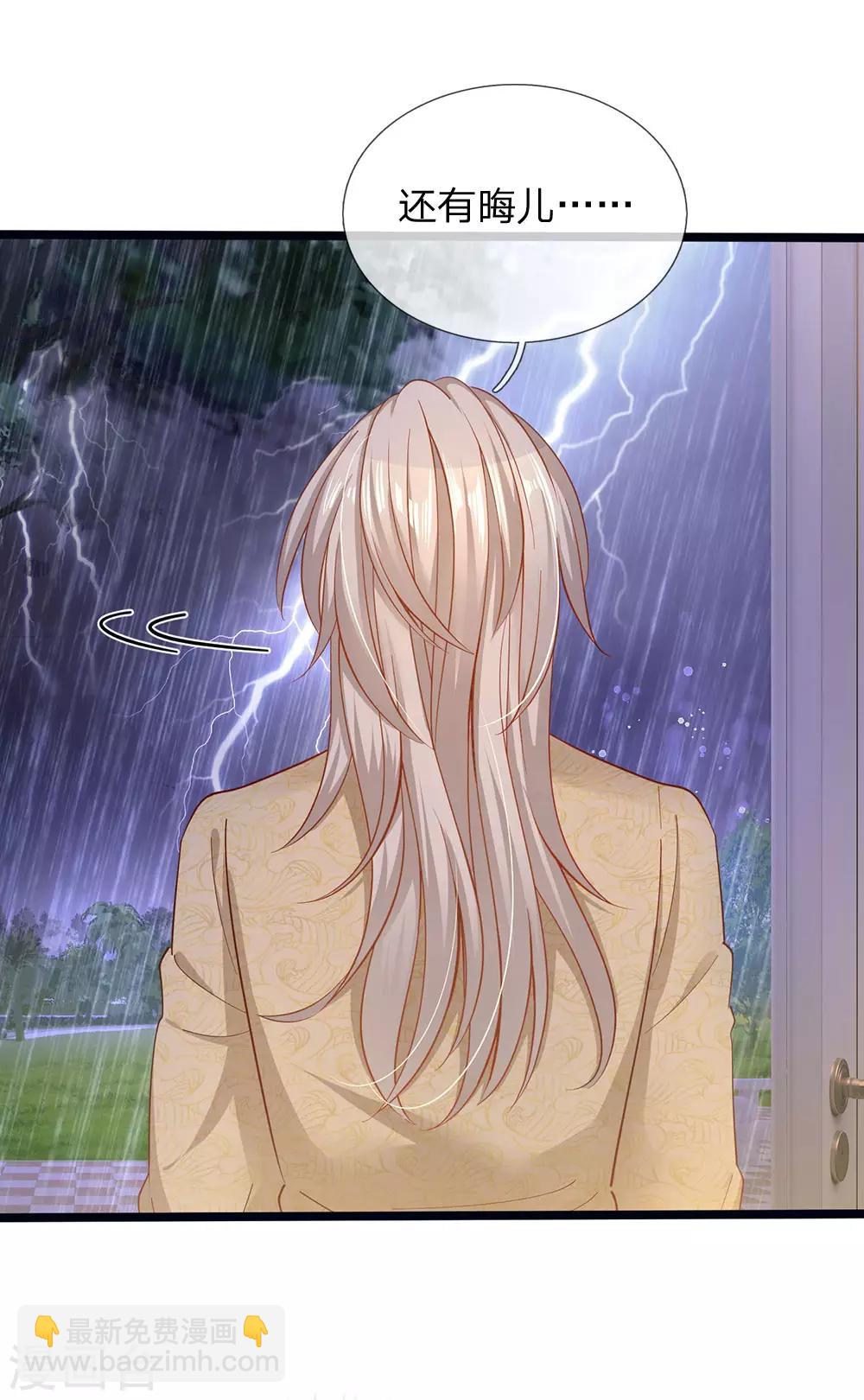 第165话 忽然担心的老父亲-第167话