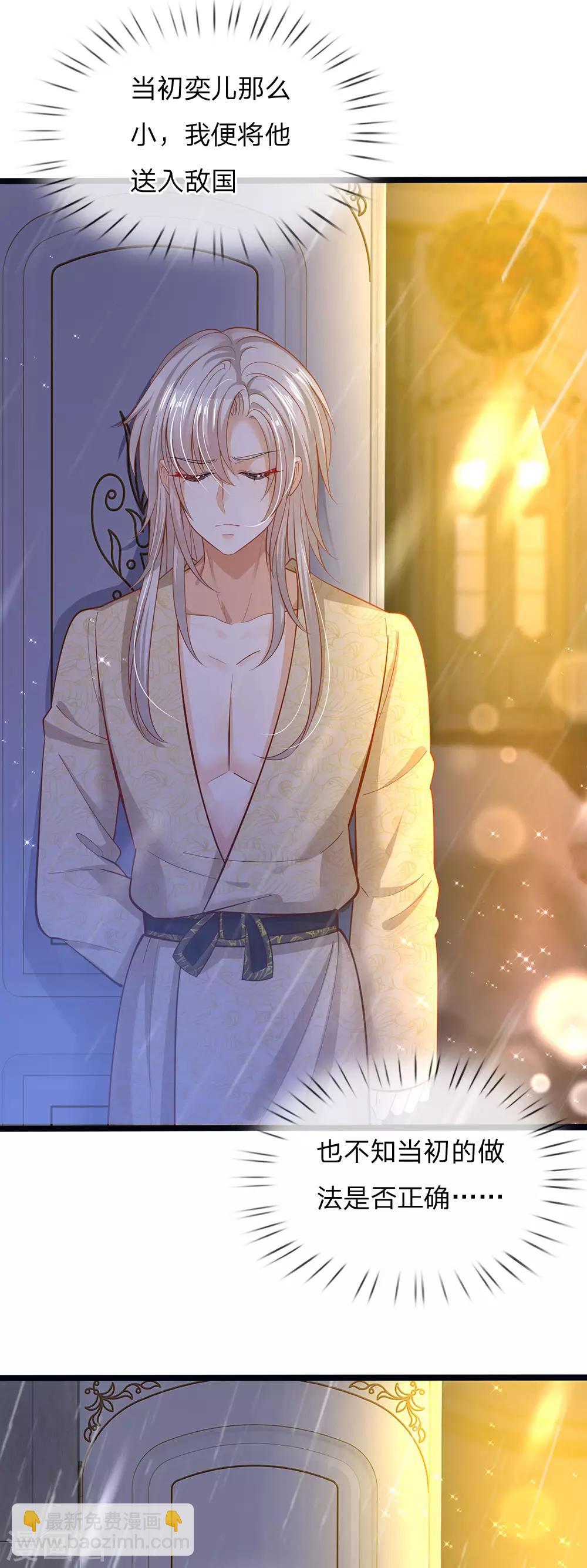 第165话 忽然担心的老父亲-第167话