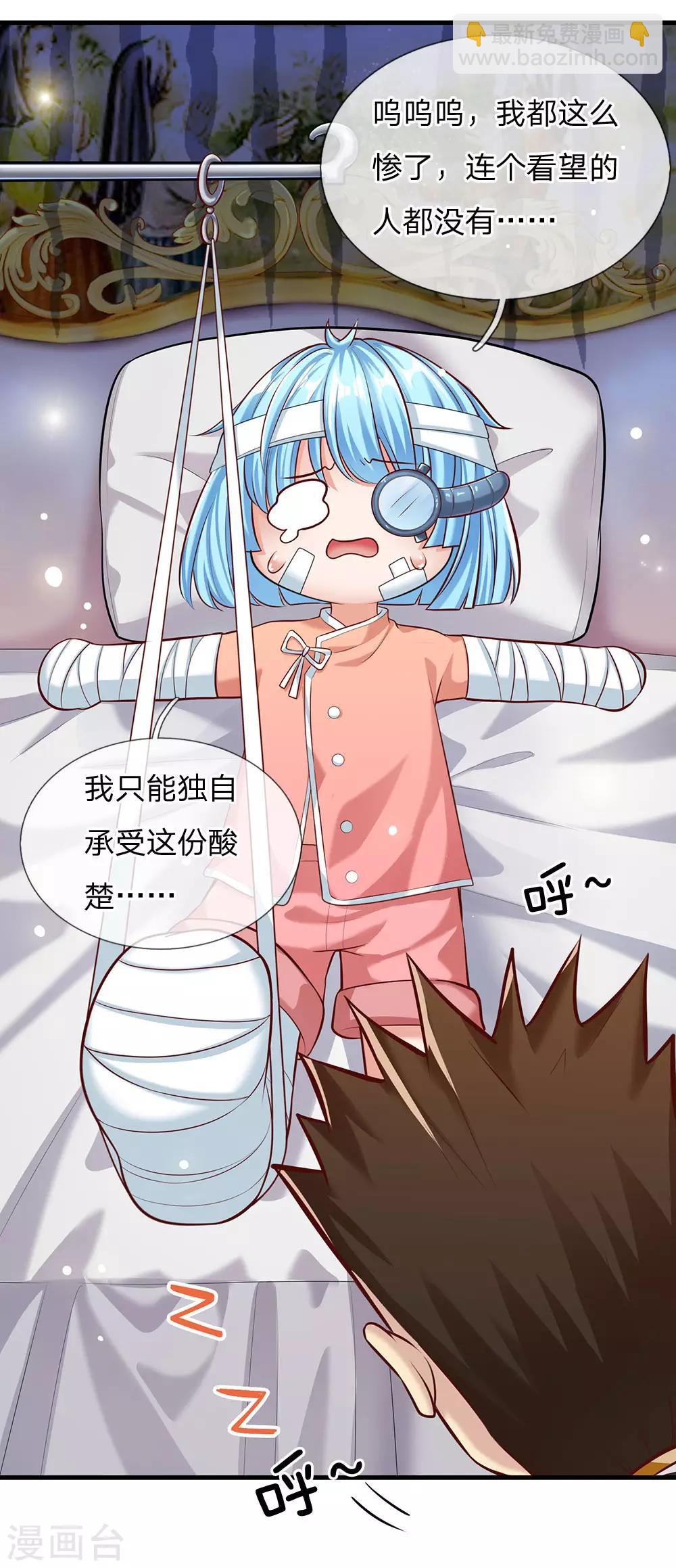 第167话 艾伦大人不爱我-第169话