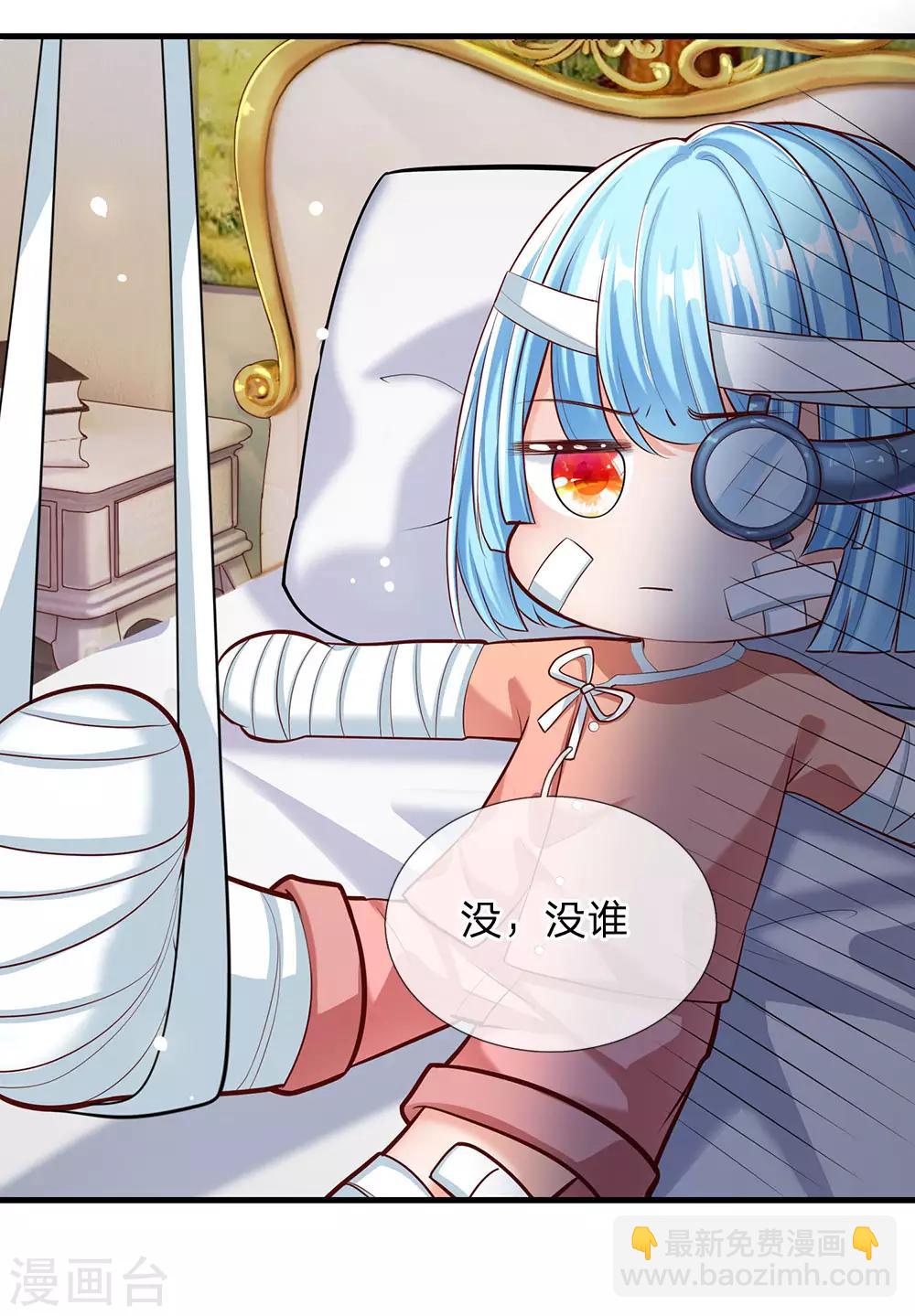 第167话 艾伦大人不爱我-第169话