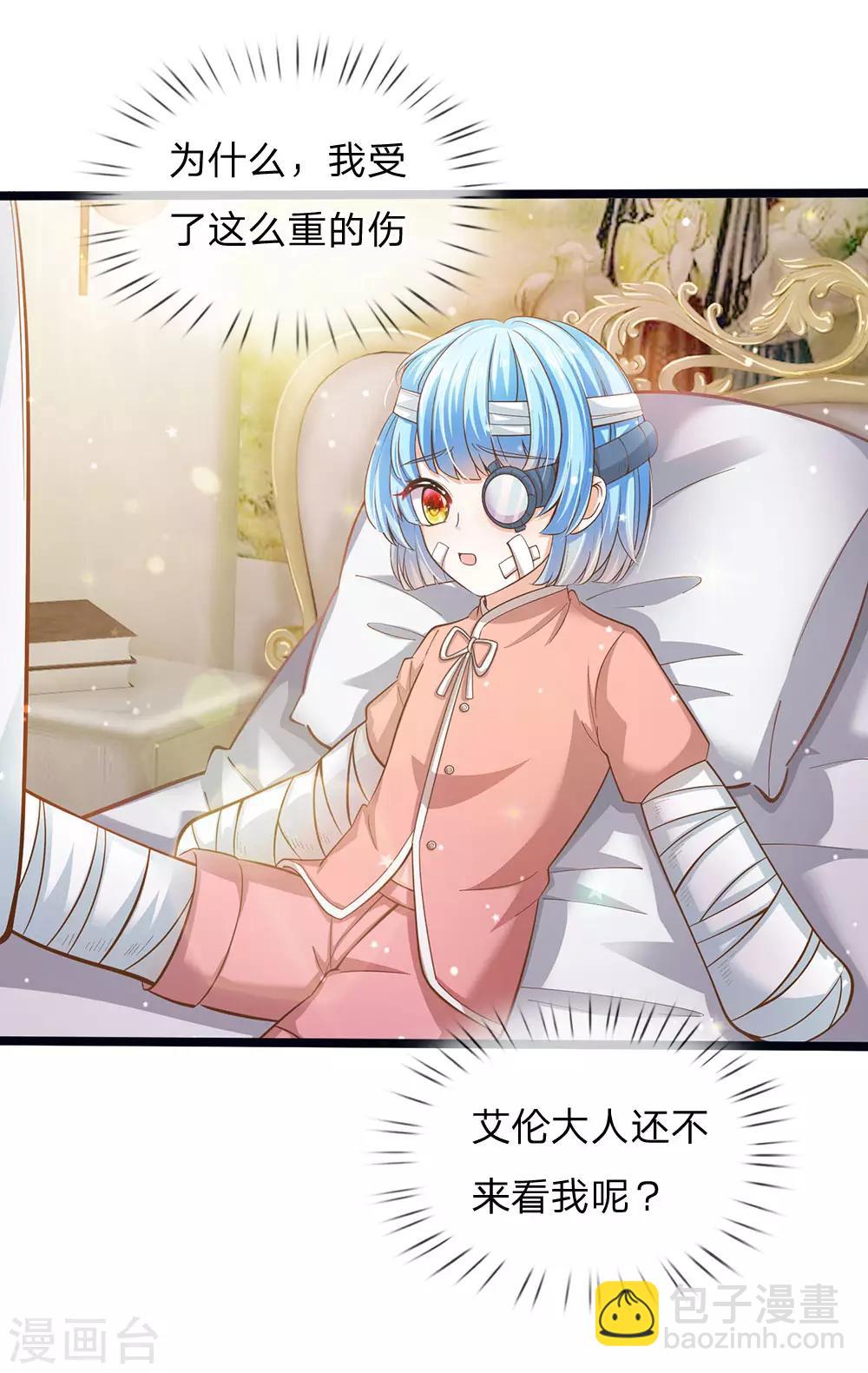第167话 艾伦大人不爱我-第169话