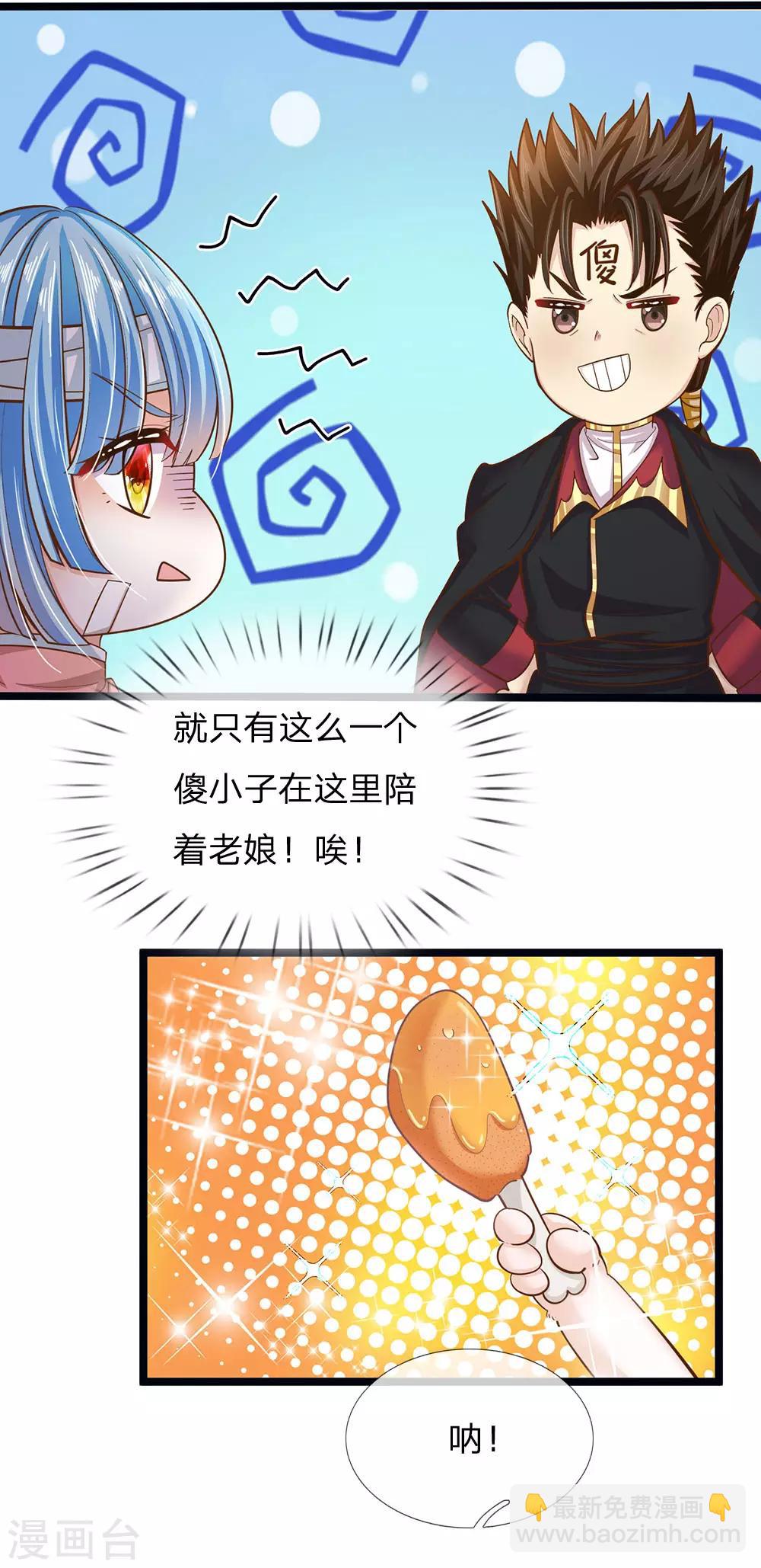 第167话 艾伦大人不爱我-第169话